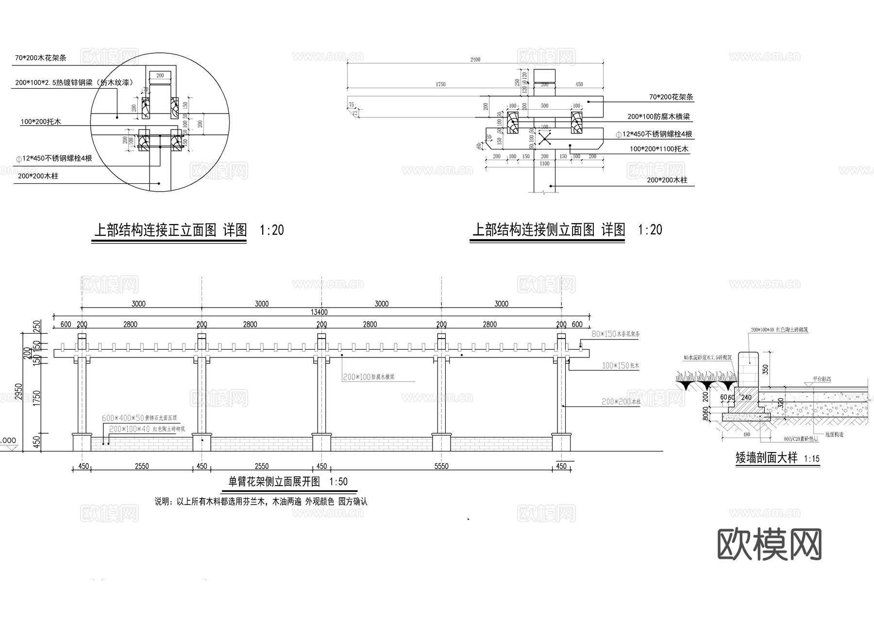 公园庭院 单臂花架 木架施工图cad施工图