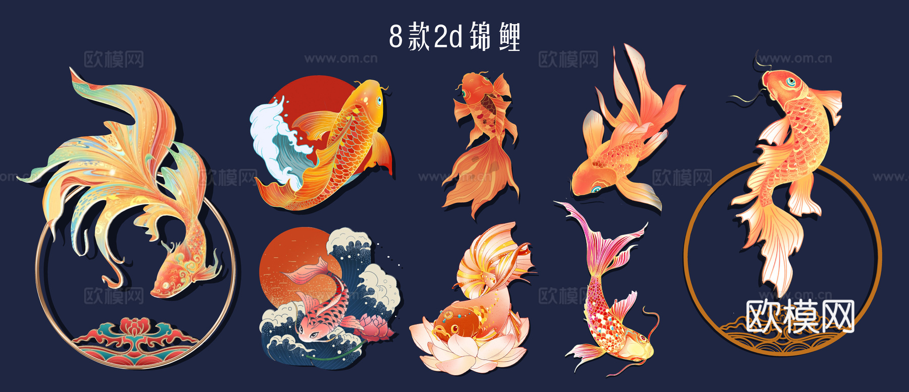 新中式锦鲤 金鱼 鱼 鱼挂饰壁画su模型