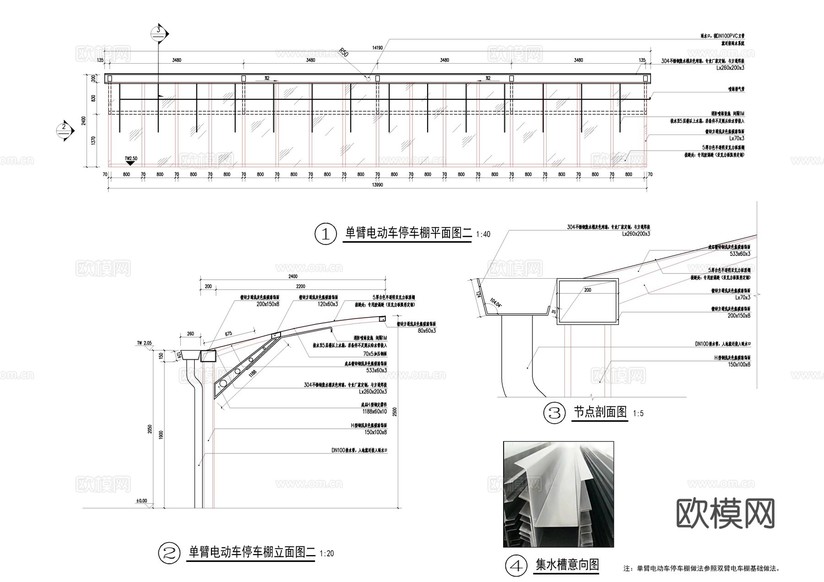 社區(qū)提升改造 單臂電動(dòng)車停車棚 雙臂電動(dòng)車停車棚 鋼結(jié)構(gòu)透明cad施工圖下載(渲染圖4)