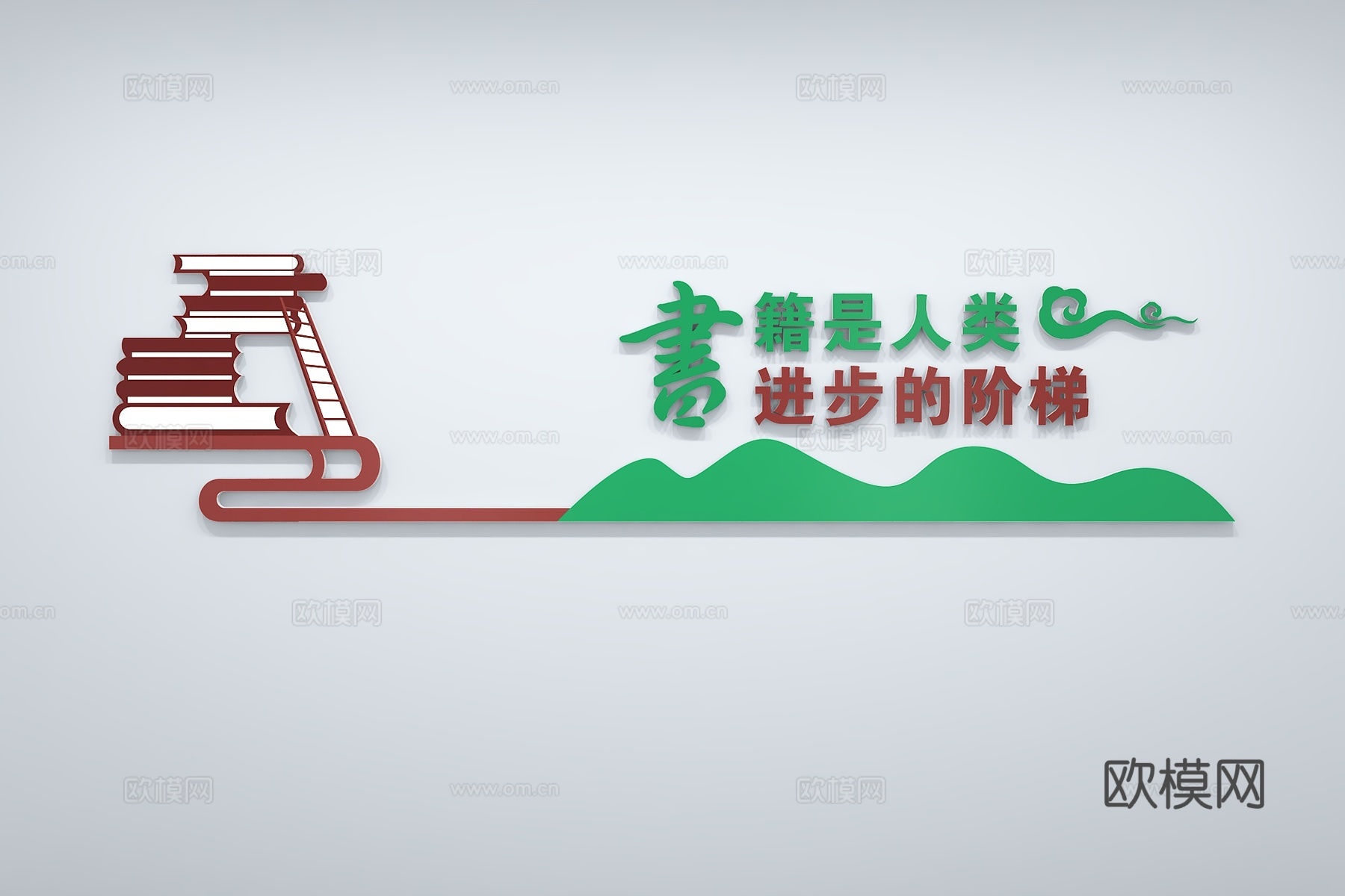 现代阅读文化墙 口号标语 校园图书教室 阅读室 校园读书3d模型