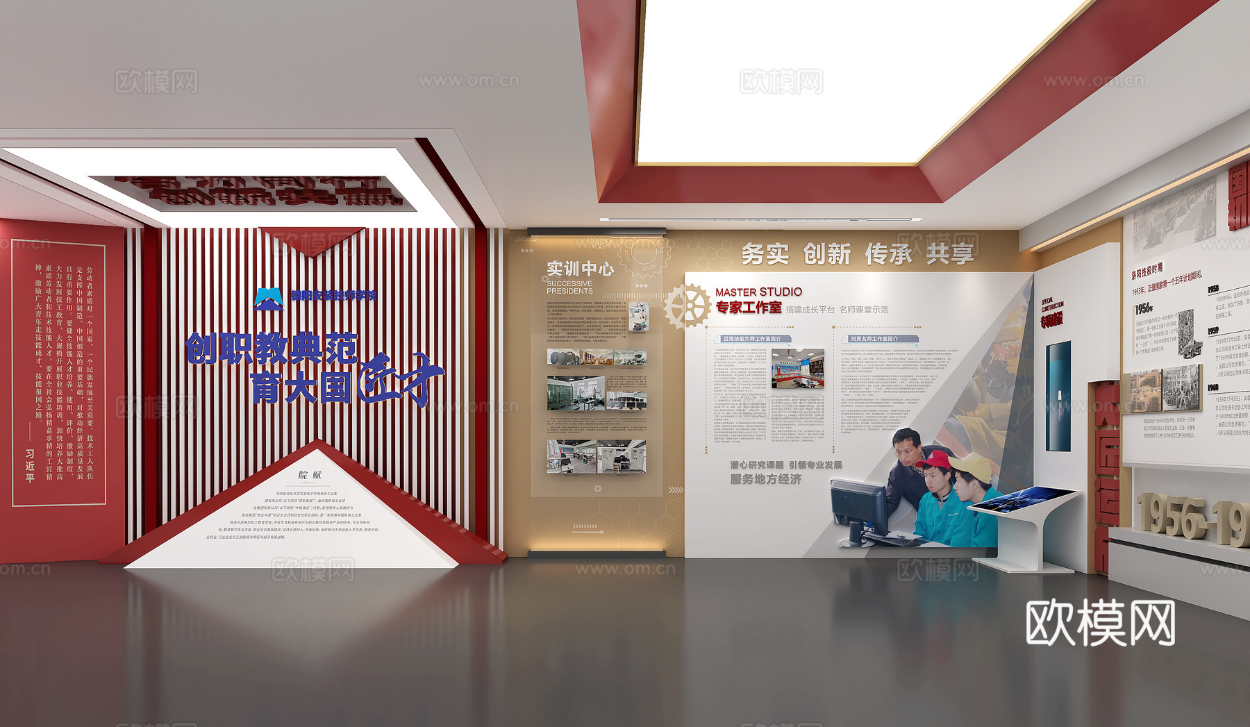 校史馆党建展厅荣誉室党建文化墙3d模型