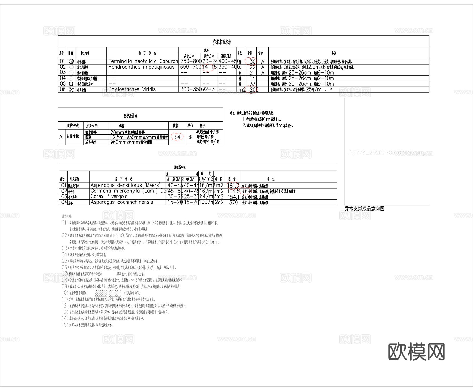 高档办公区景观 植物配置图 施工图 办公工业景观cad施工图