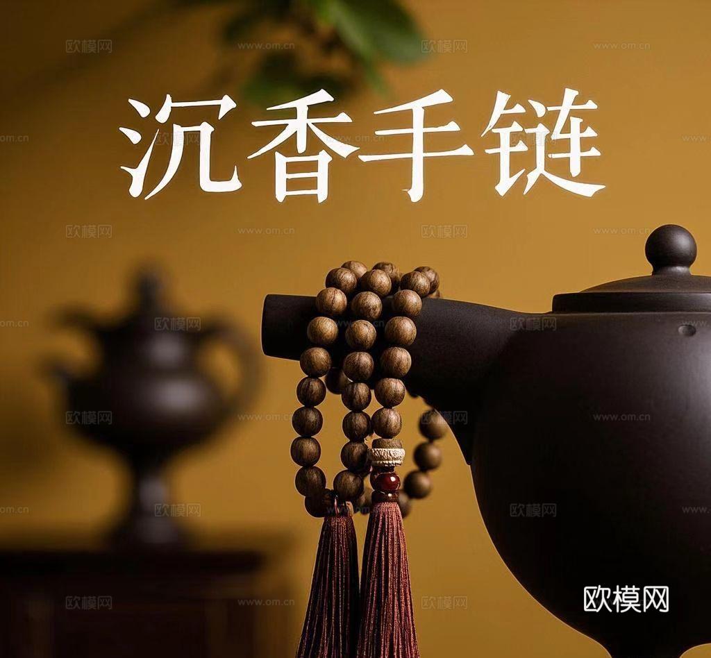 沉香宣传海报