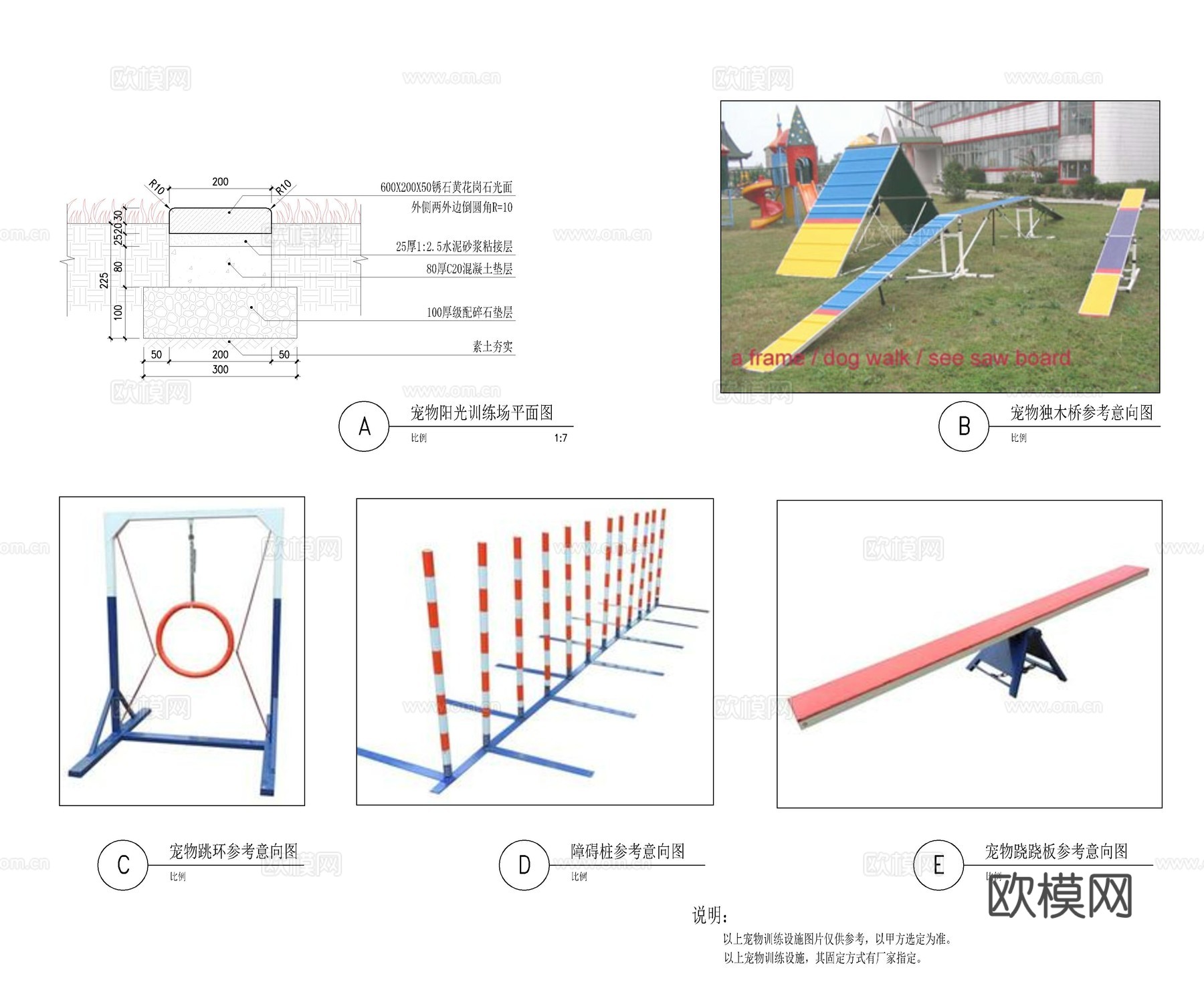 宠物阳光训练场 宠物阳光草坪cad施工图
