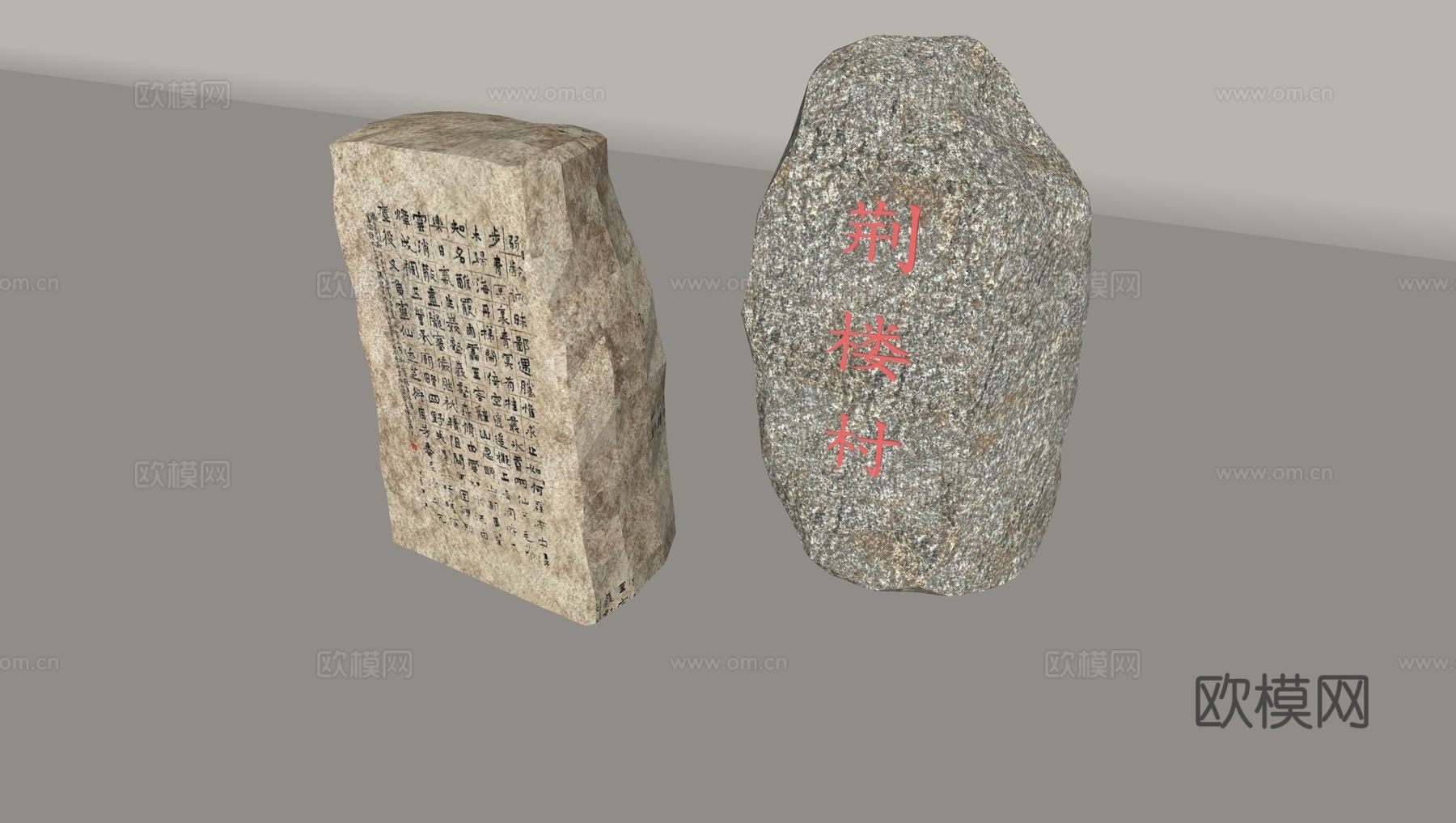 刻字景观石风景石 村庄景观鹅卵石 条石石碑su模型