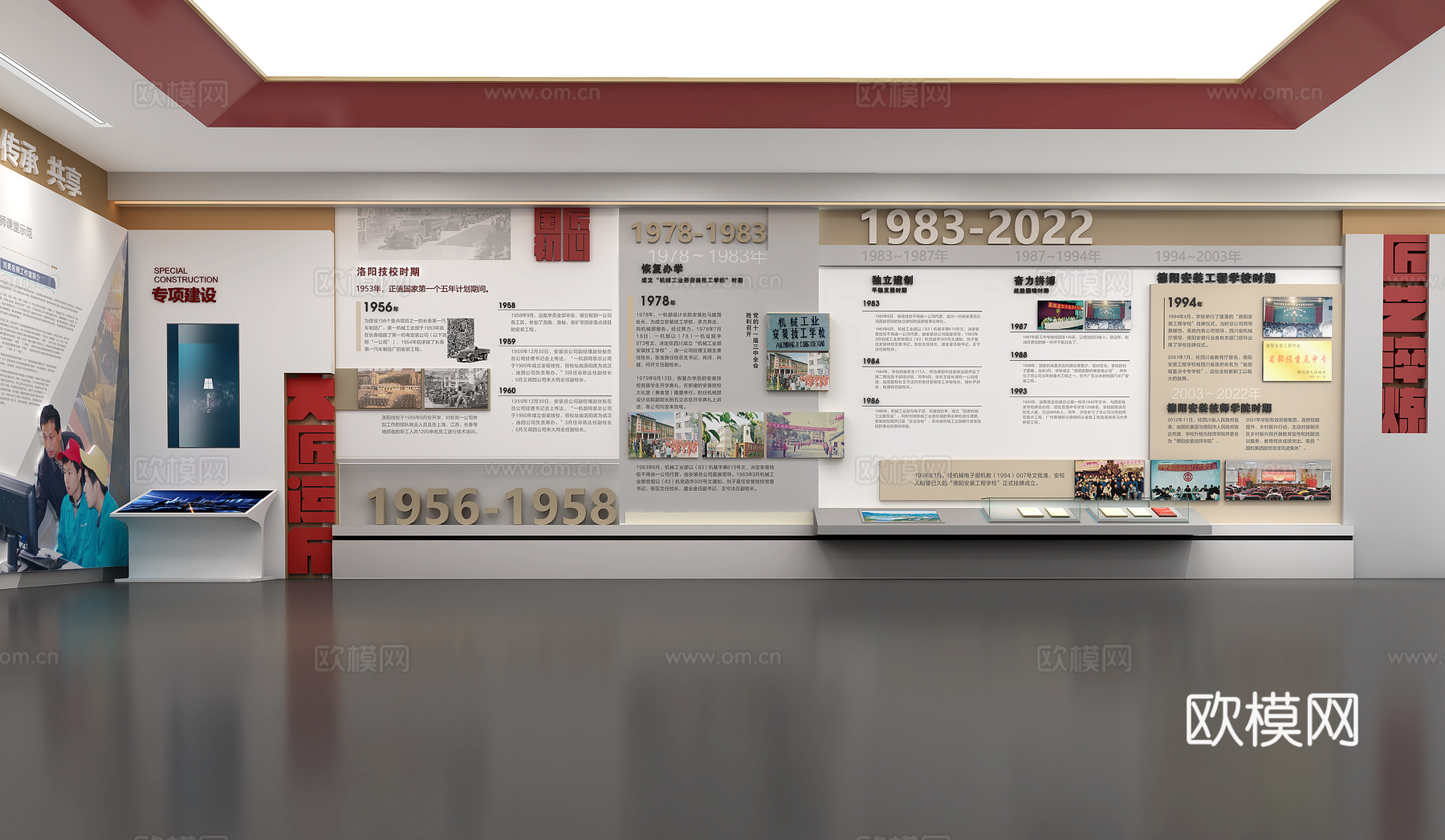 校史馆党建展厅荣誉室党建文化墙3d模型