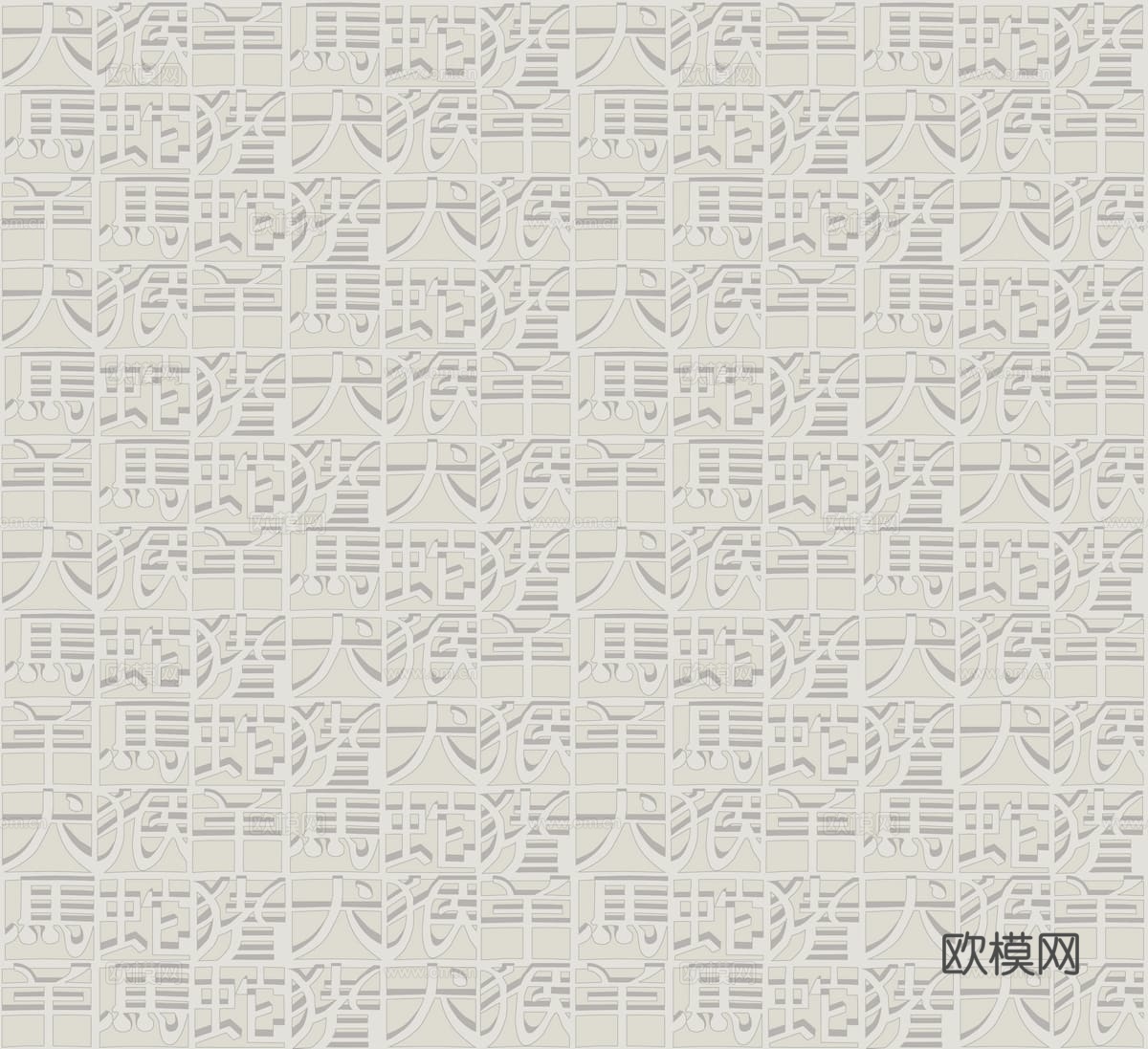 文字墙布 文字壁纸 墙布 壁纸 墙纸