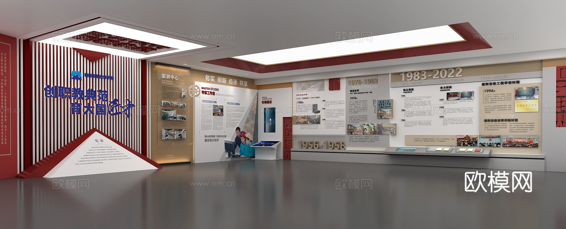 校史馆党建展厅荣誉室党建文化墙3d模型