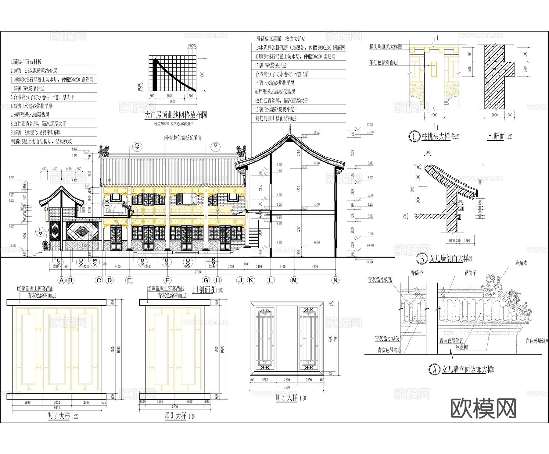 精品仿古四合院建筑 古建 民宿 祠堂cad施工图