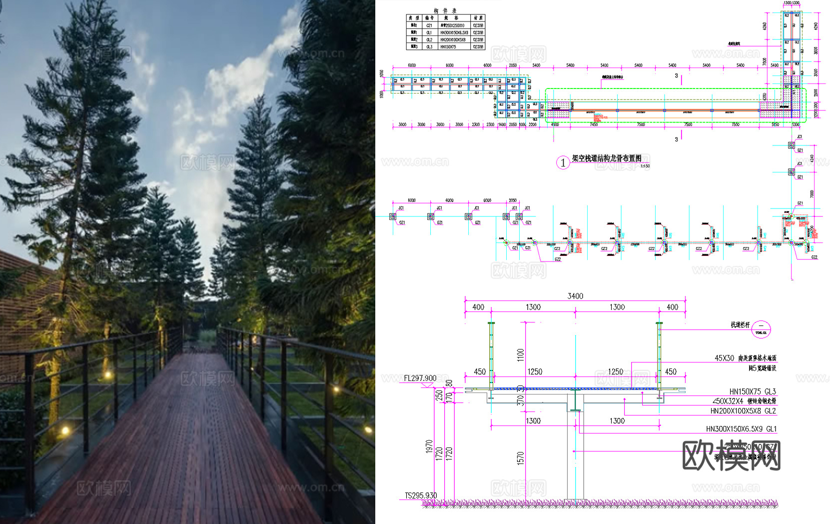 露营 架空栈道 空中木栈道 森林漫步栈道 含钢结构基本详图cad施工图下载（渲染图1）