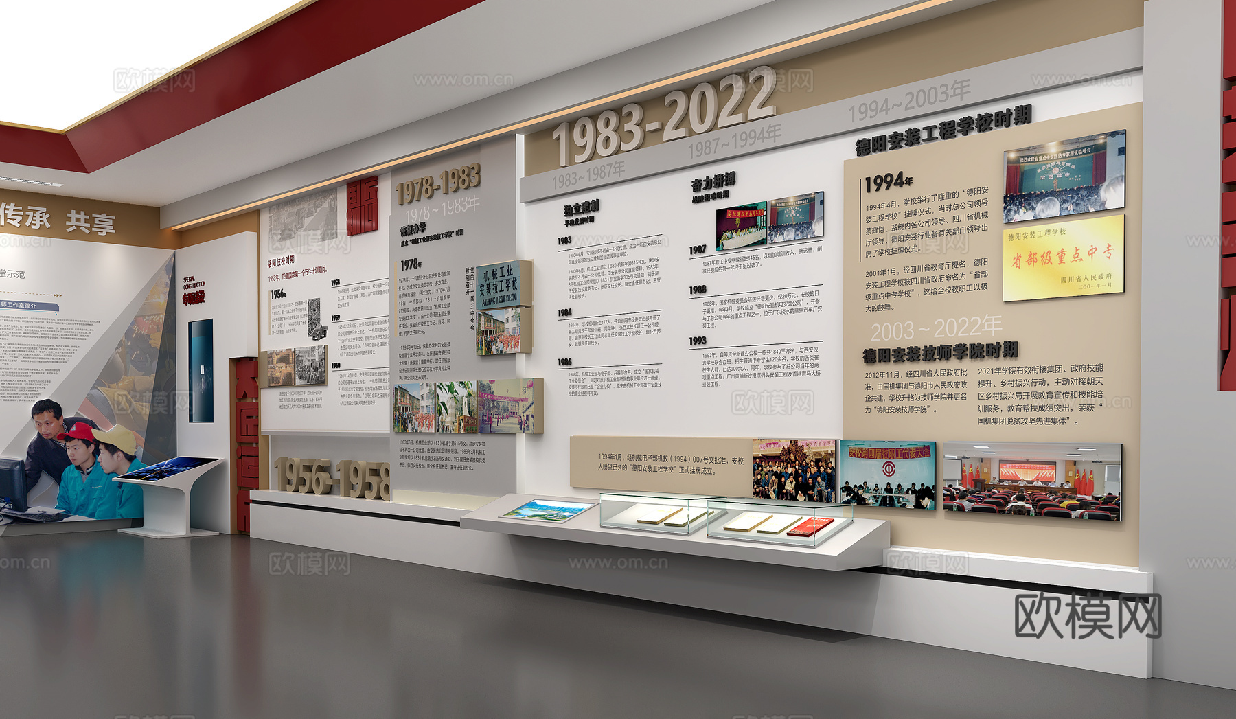 校史馆党建展厅荣誉室党建文化墙3d模型