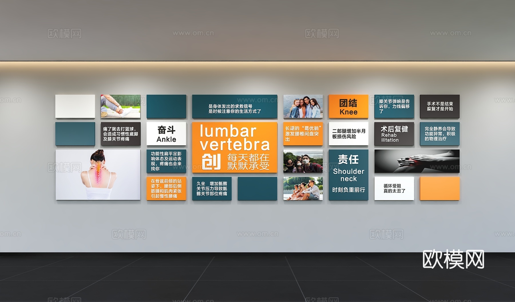 现代企业照片文化墙 企业风采 员工照片墙 背景墙 宣传栏 标3d模型