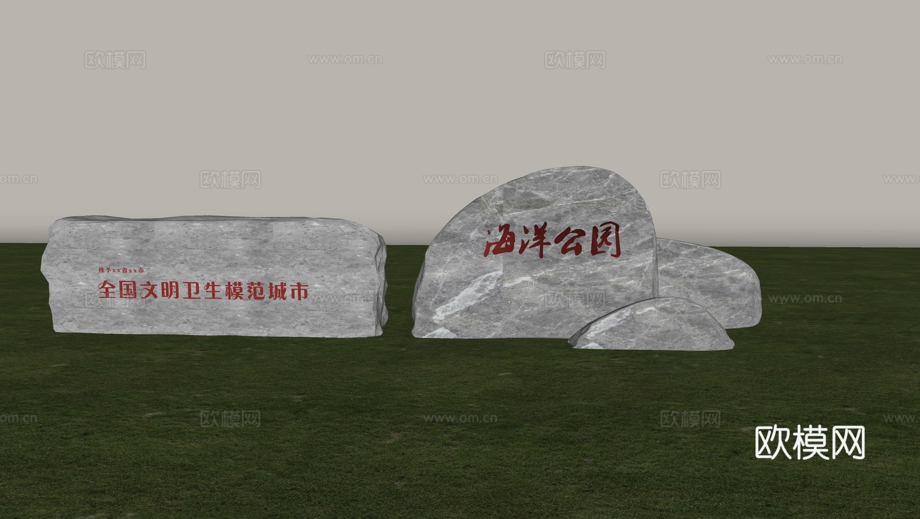 刻字风景石条石 公园景观鹅卵石 草坪su模型
