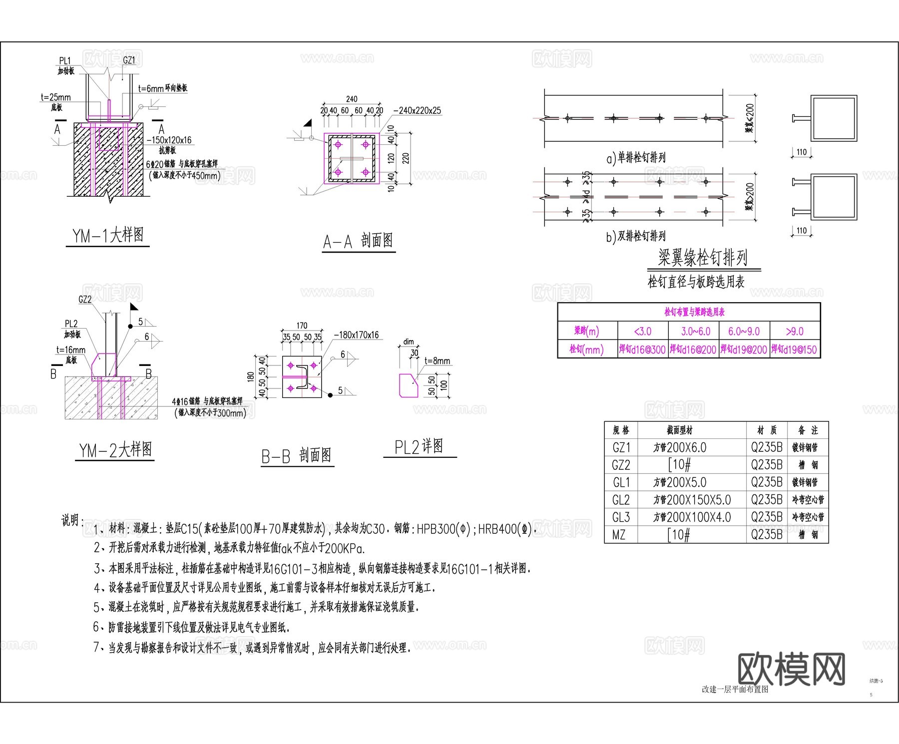住宅楼加建玻璃电梯 办公楼加建 旧楼加建cad施工图