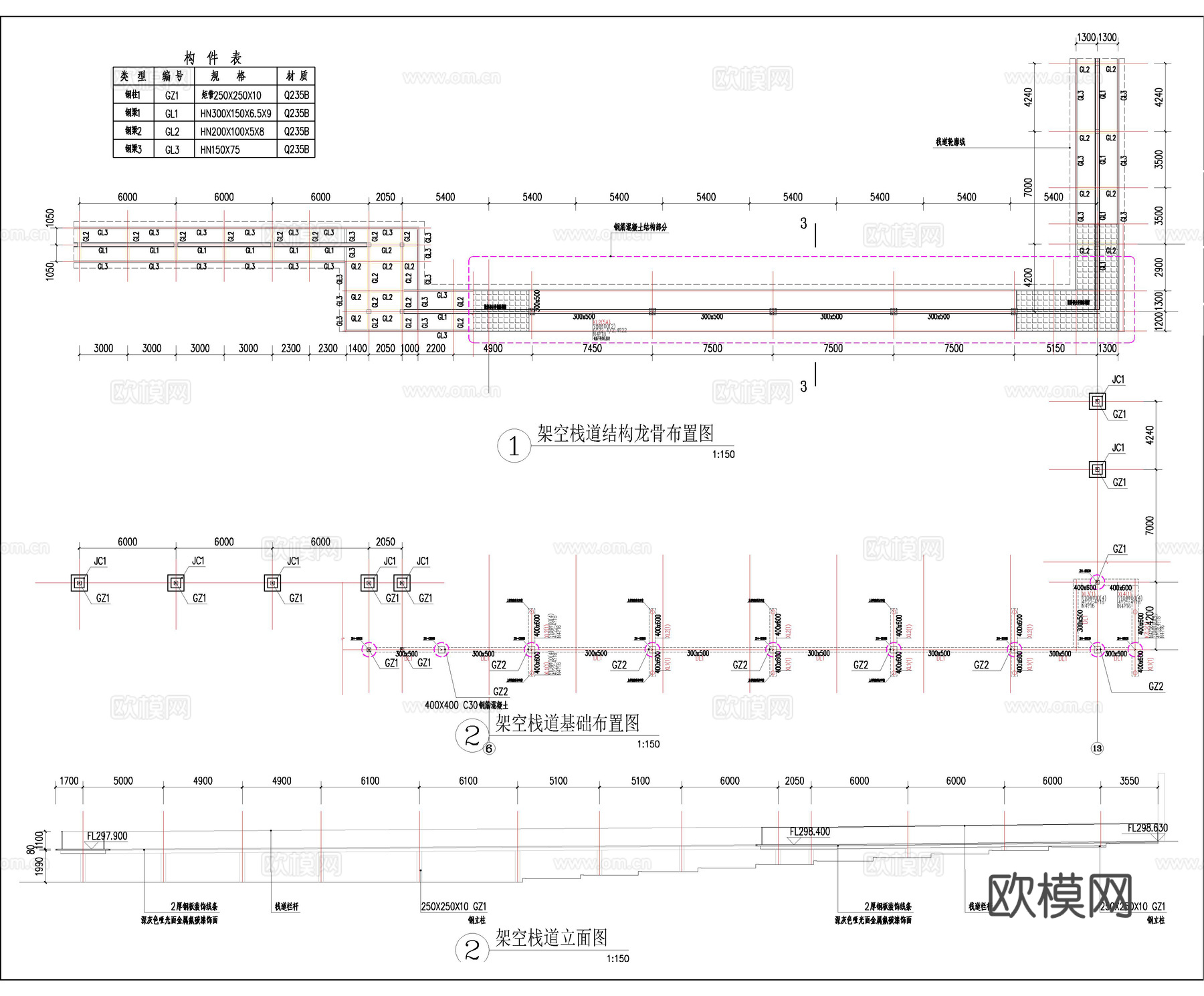 露营 架空栈道 空中木栈道 森林漫步栈道 含钢结构基本详图cad施工图下载（渲染图3）