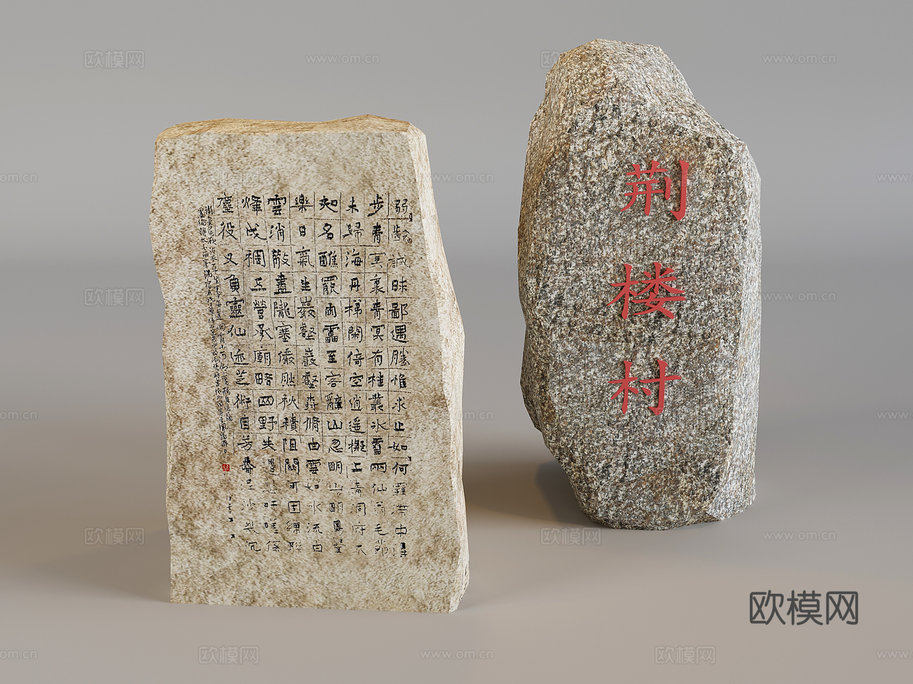 刻字景观石风景石 村庄景观鹅卵石 条石石碑su模型