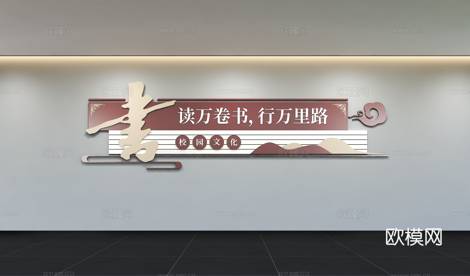 现代阅读文化墙 口号标语 校园图书教室 阅读室 校园读书3d模型