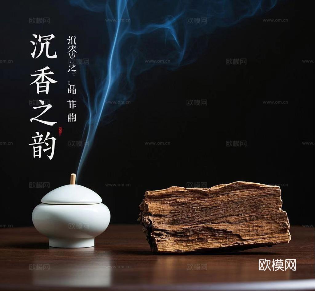 沉香宣传海报