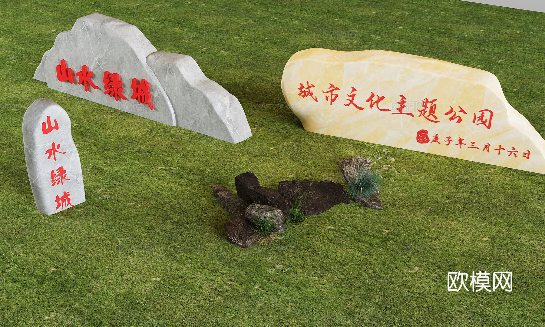 刻字风景石条石 公园景观鹅卵石 石头su模型