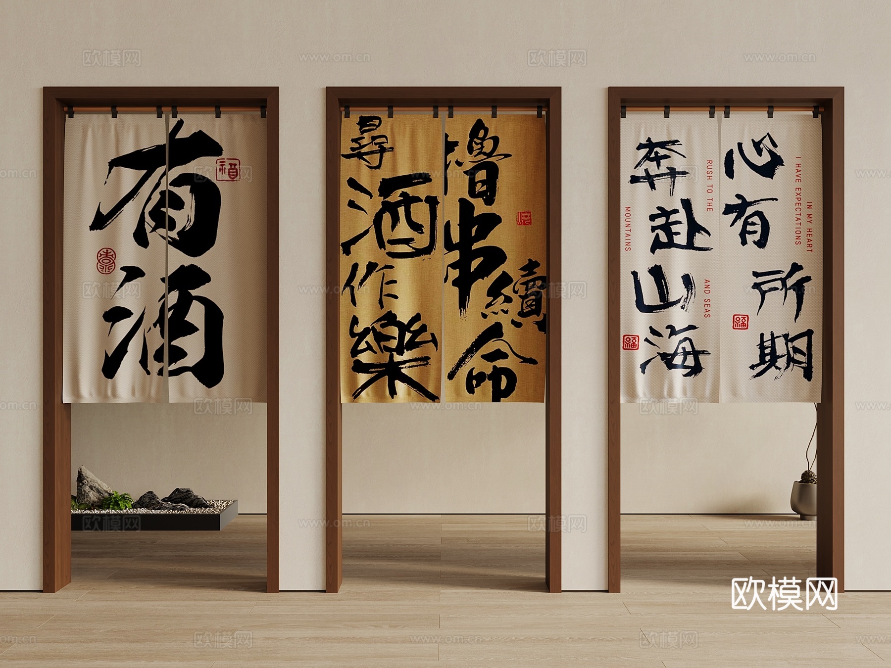 现代 门帘 布艺 布帘 饭店 酒馆su模型