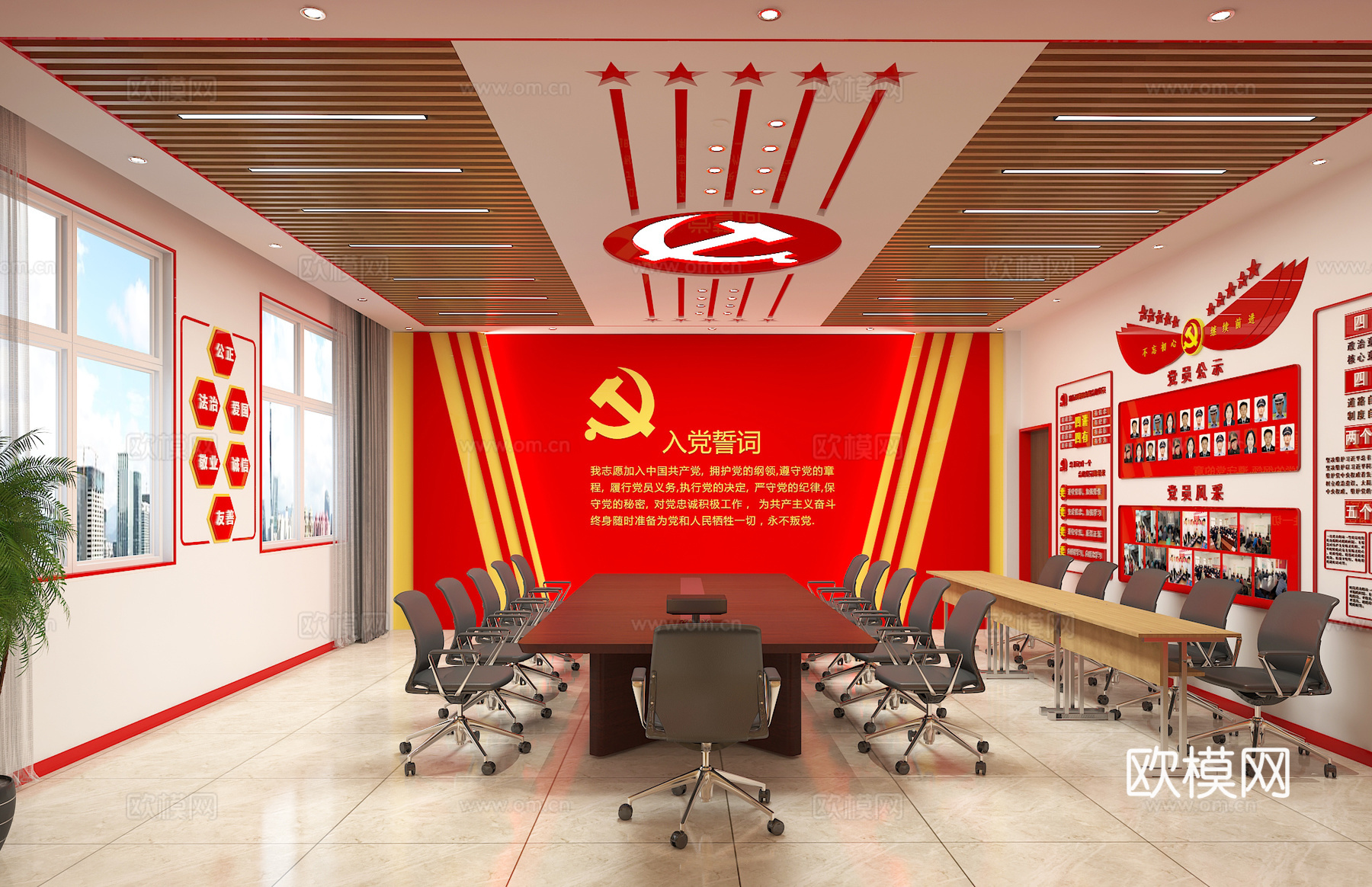 党建室3d模型