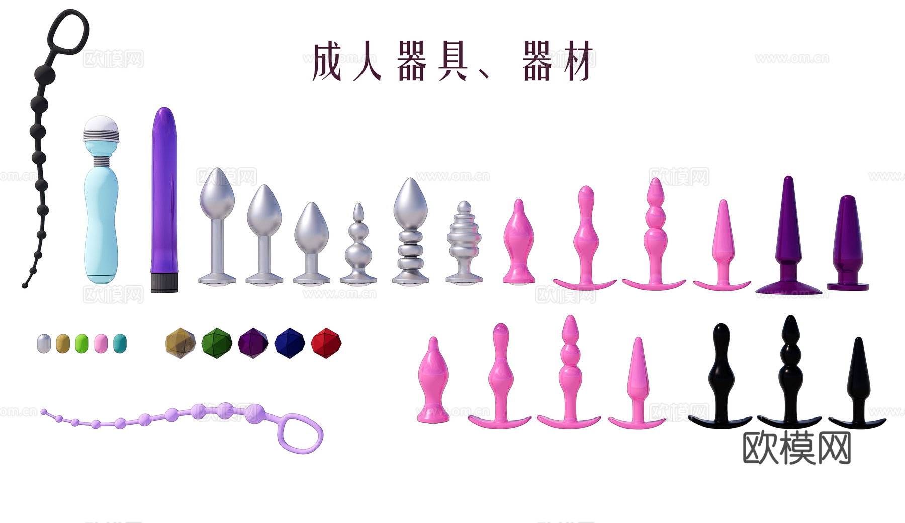 肛门塞 情趣用品 震动棒 自慰用品 宝石 成人计生用品3d模型