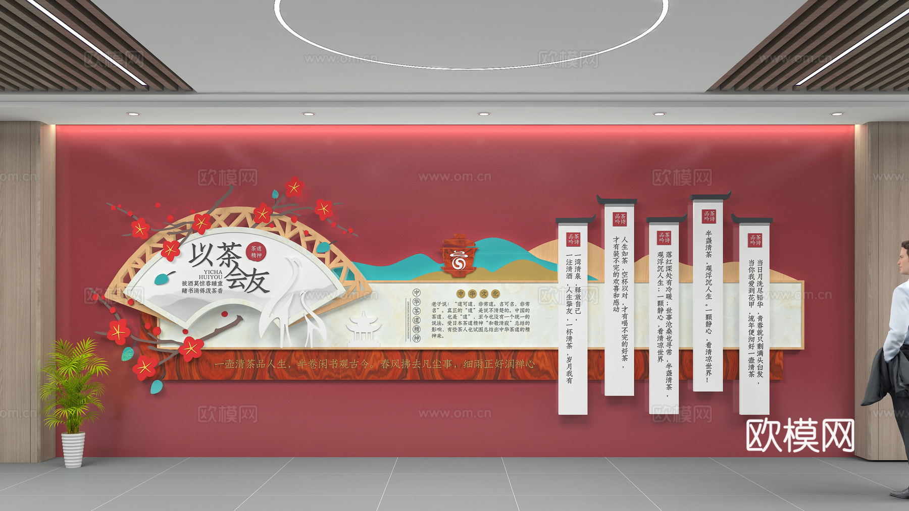 企业文化墙3d模型