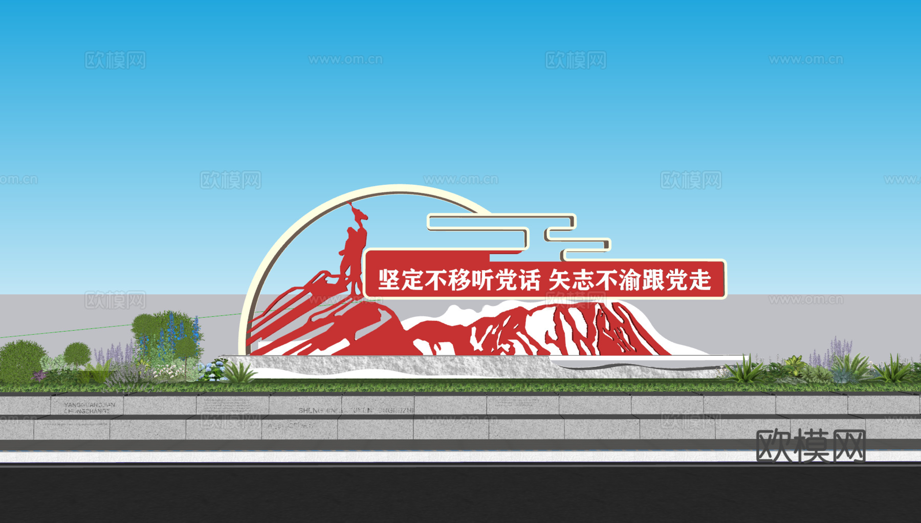 现代党建红色文化雕塑小品3d模型
