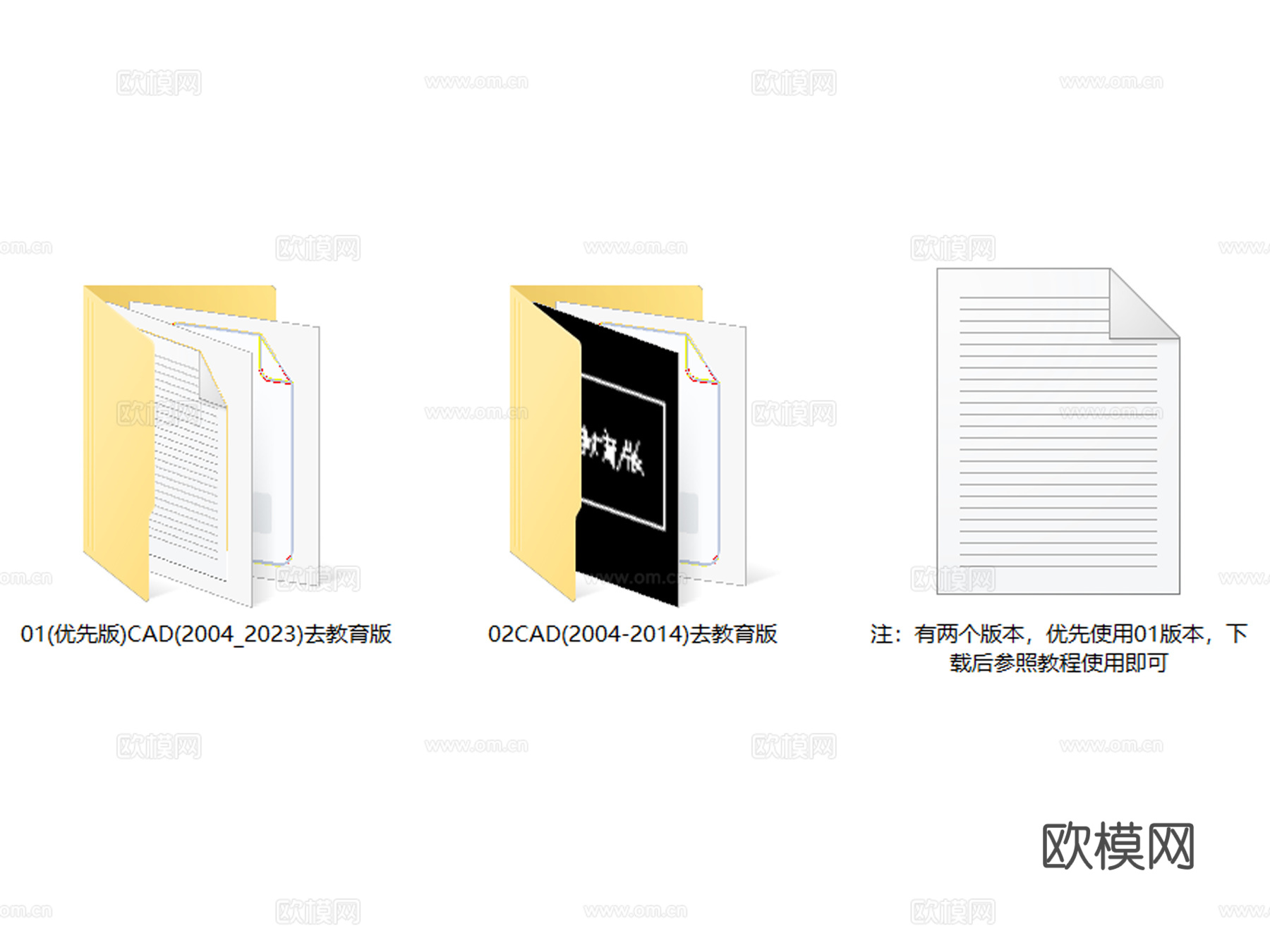 CAD去教育版水印插件软件附安装教程cad施工图