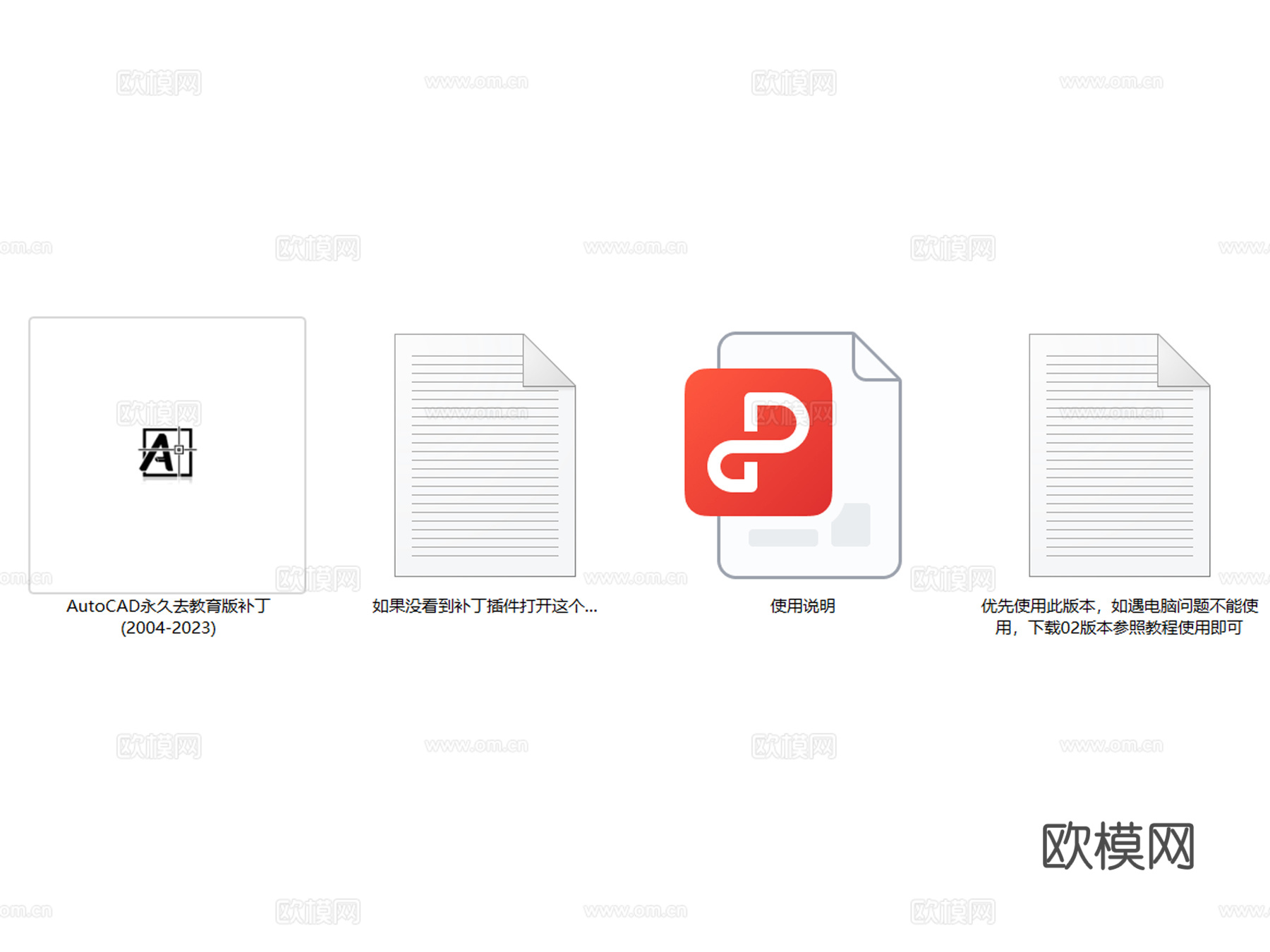 CAD去教育版水印插件软件附安装教程cad施工图