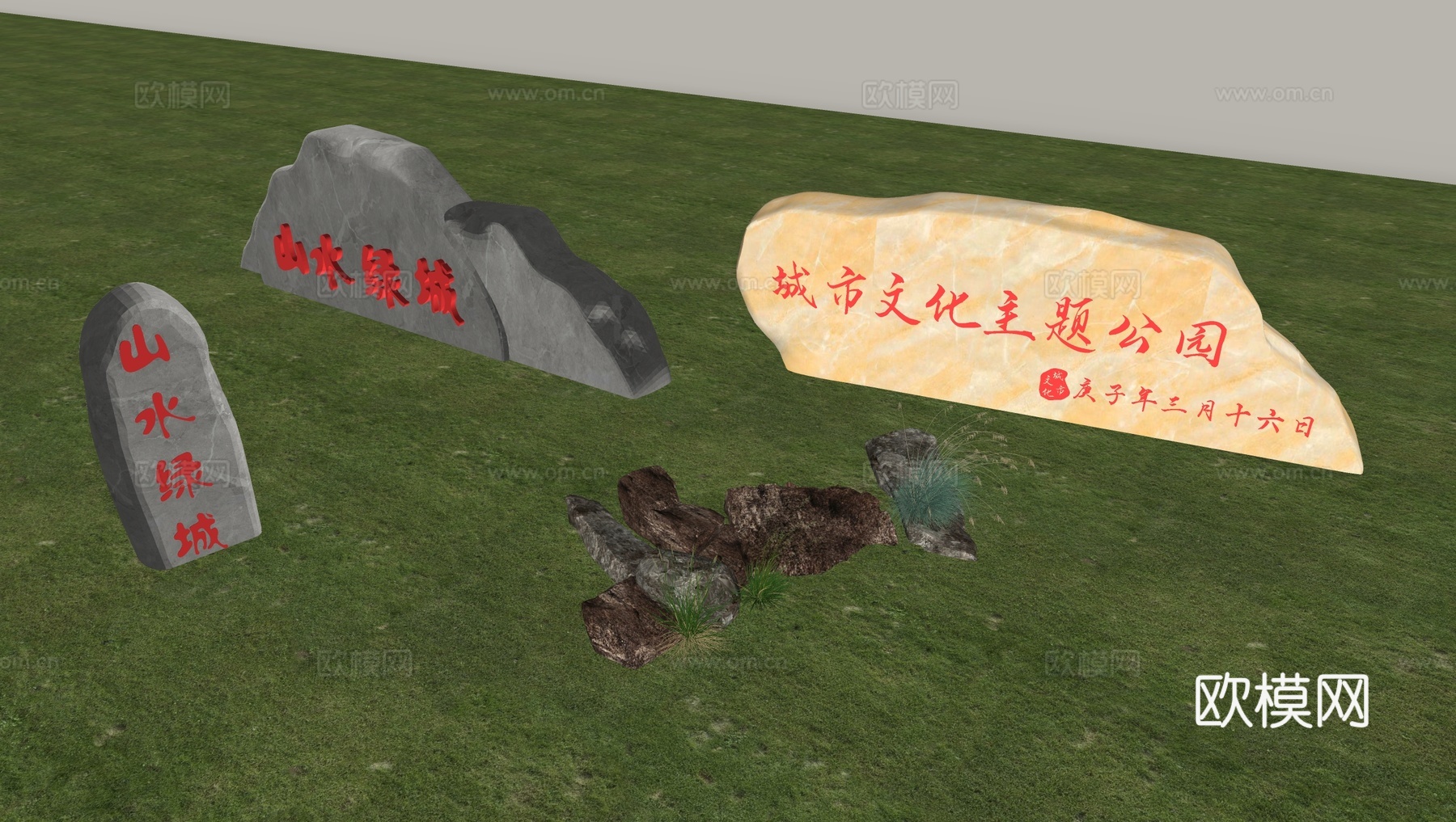 刻字风景石条石 公园景观鹅卵石 石头su模型