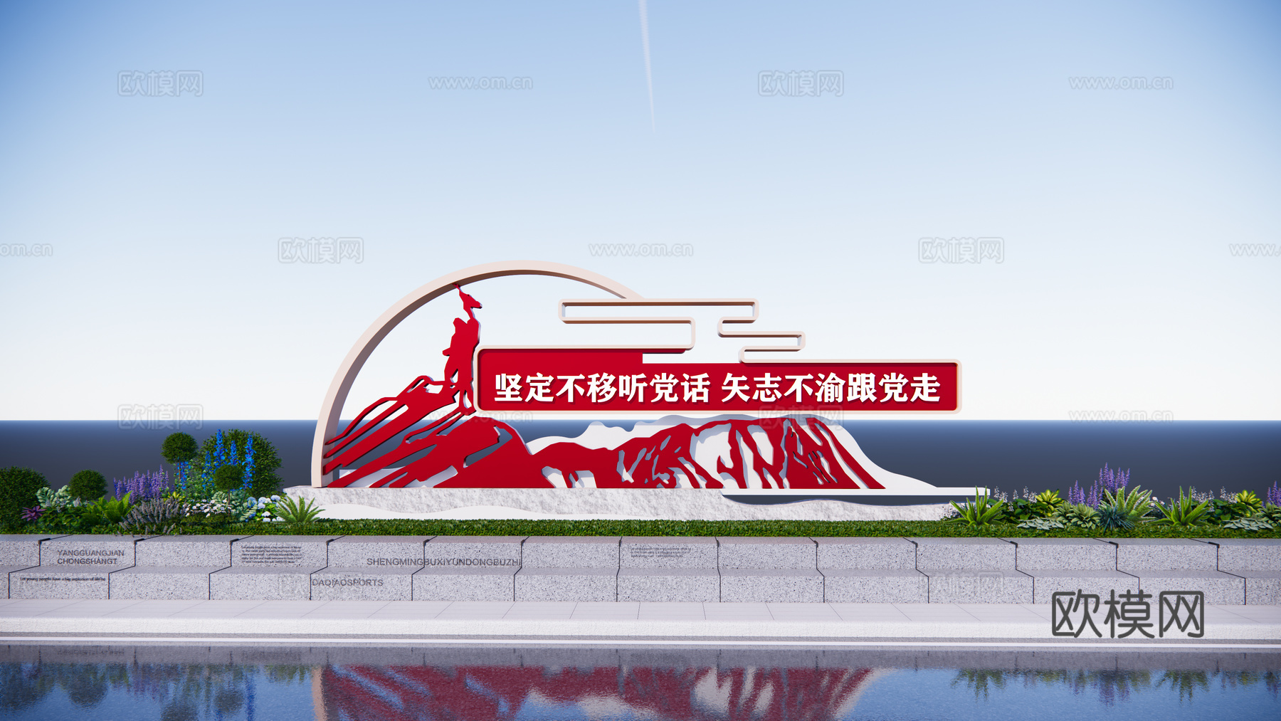 现代党建红色文化雕塑小品3d模型