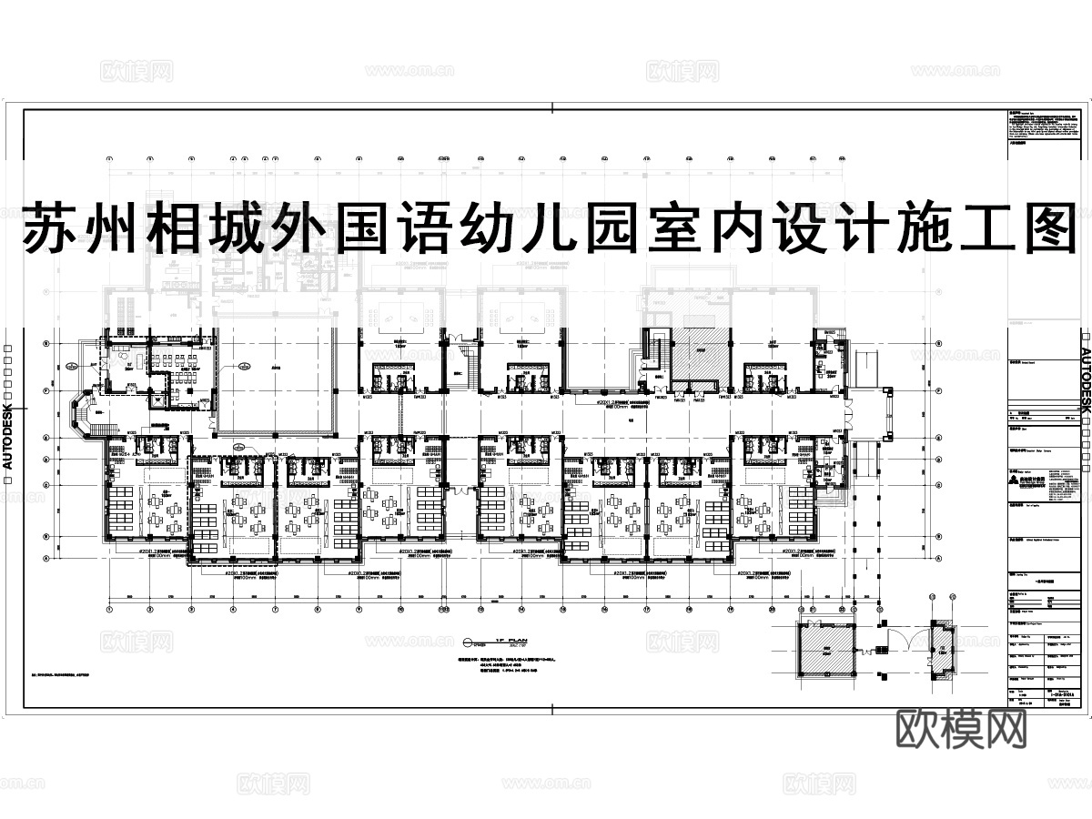 幼儿园施工图 学校施工图 教室施工图 保育院施工图cad施工图