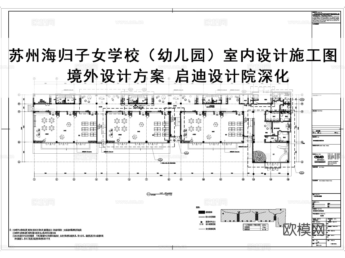 苏州海归幼儿园室内装饰施工图cad施工图