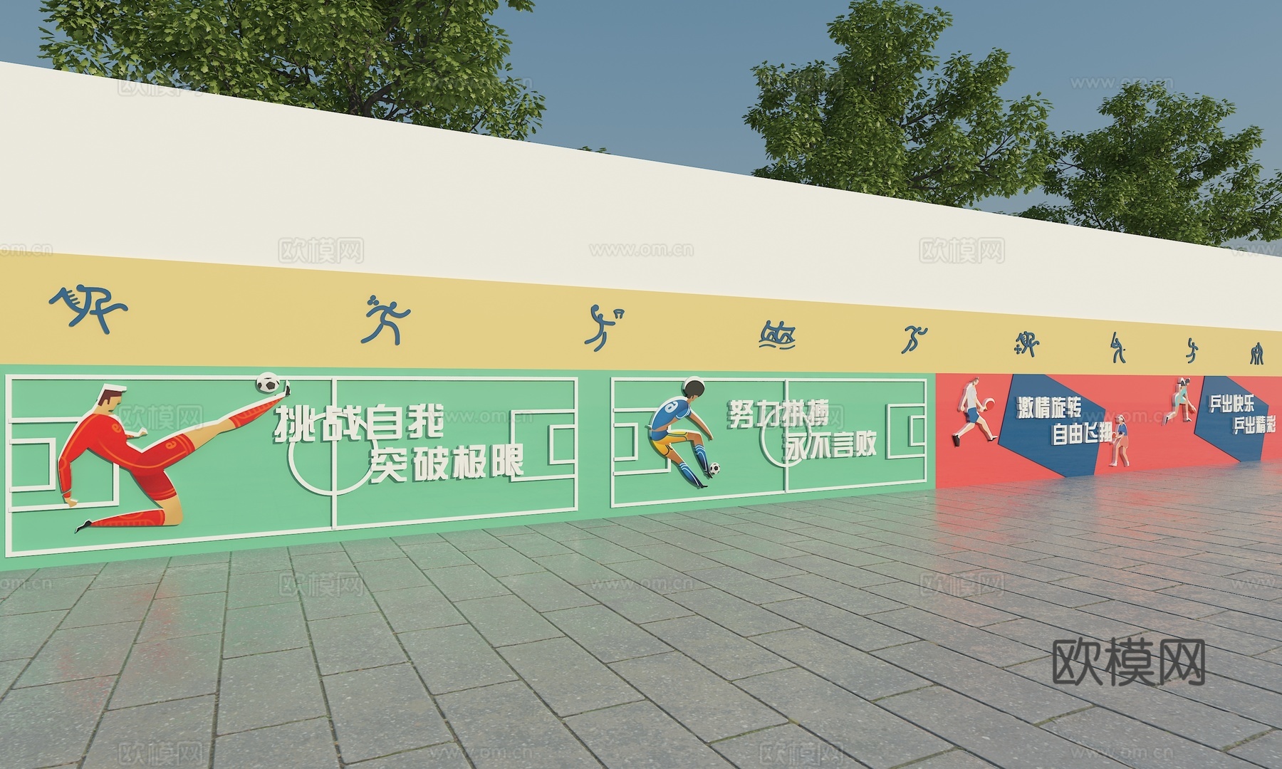 校园围墙文化3d模型