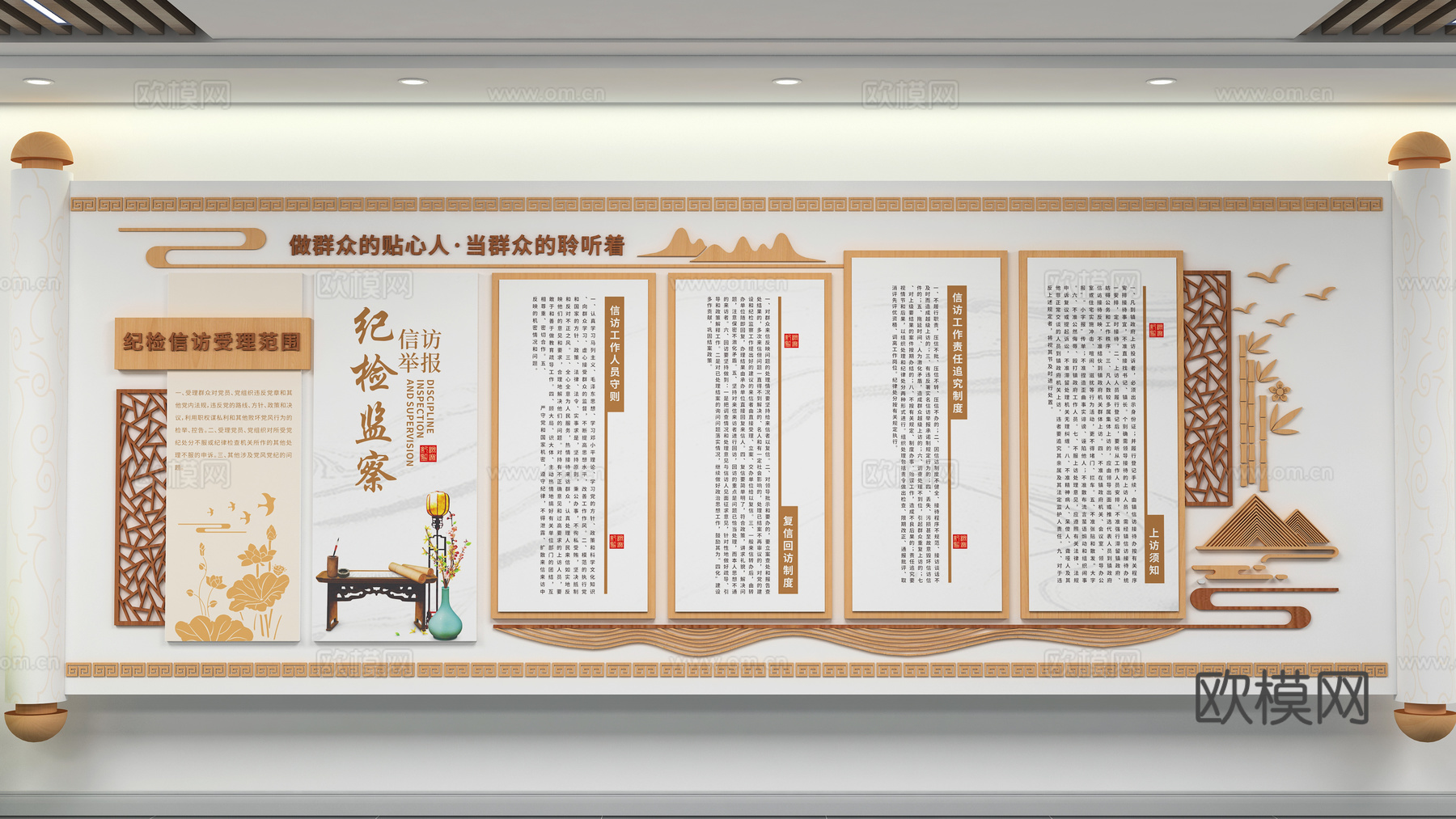党建文化墙3d模型