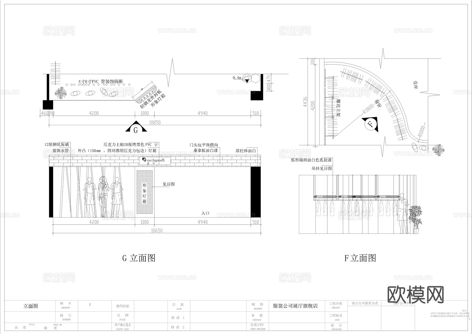 服装公司展厅旗舰店设计施工图cad施工图