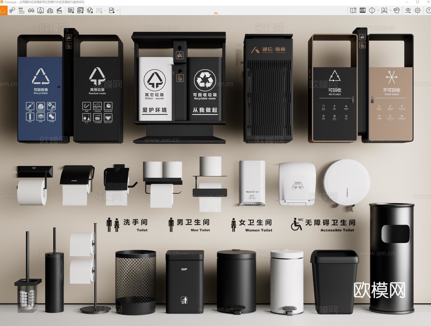 公用器材 垃圾桶 家用垃圾桶 户外垃圾桶 纸巾盒 烘手机su模型