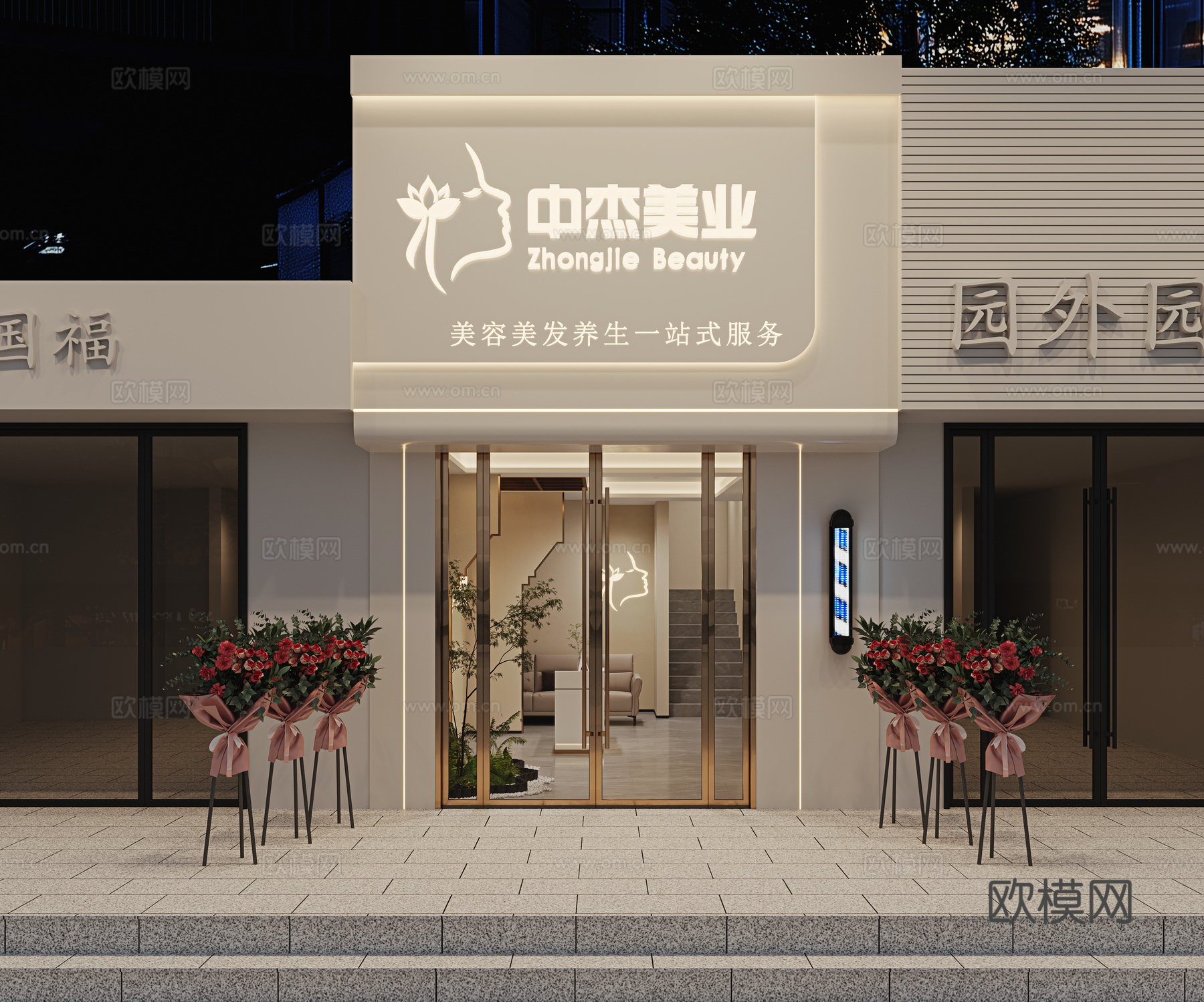 美容美发 门头3d模型