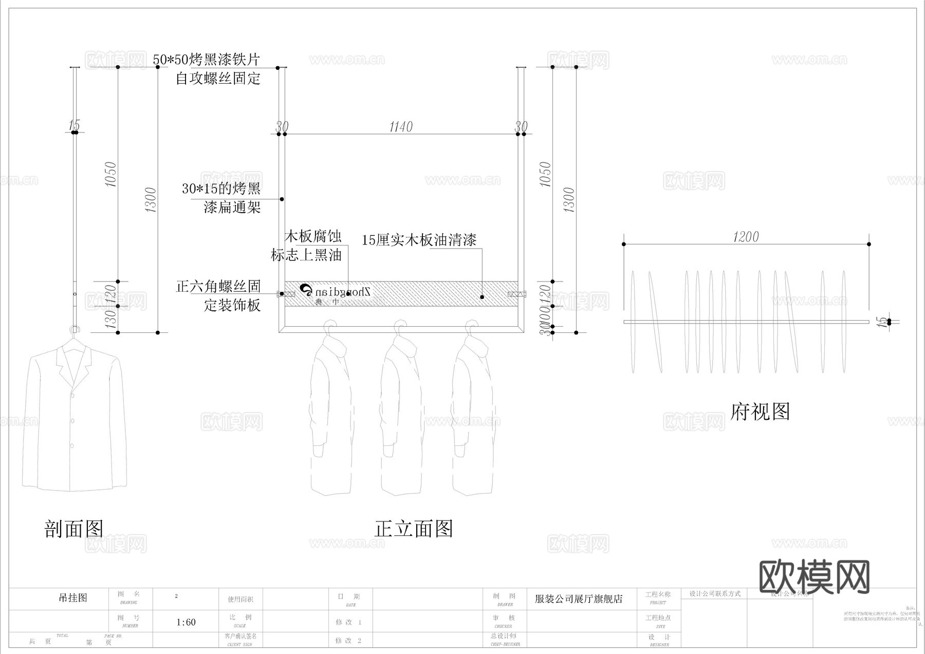 服装公司展厅旗舰店设计施工图cad施工图