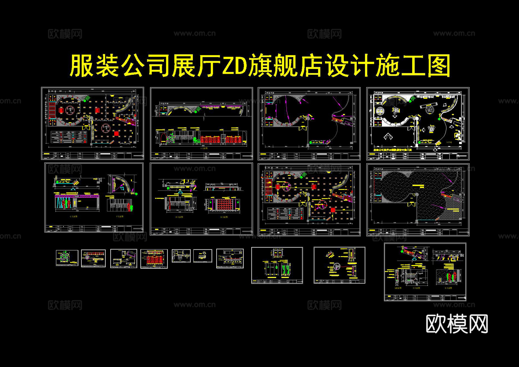 服装公司展厅旗舰店设计施工图cad施工图