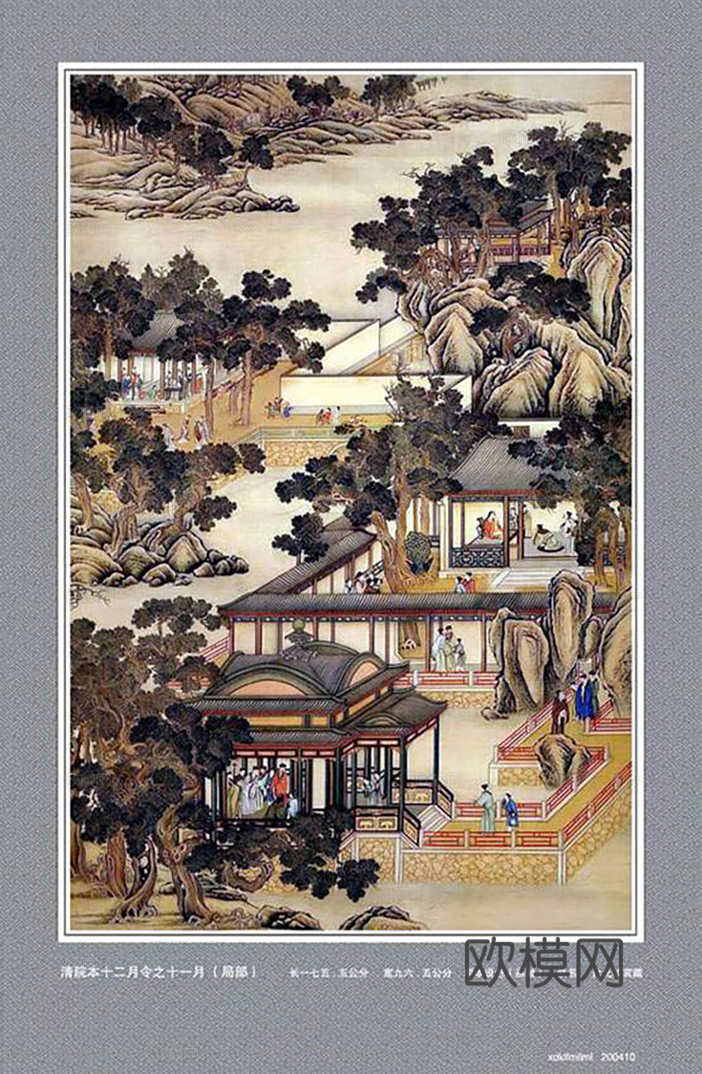 中式水墨书画字画