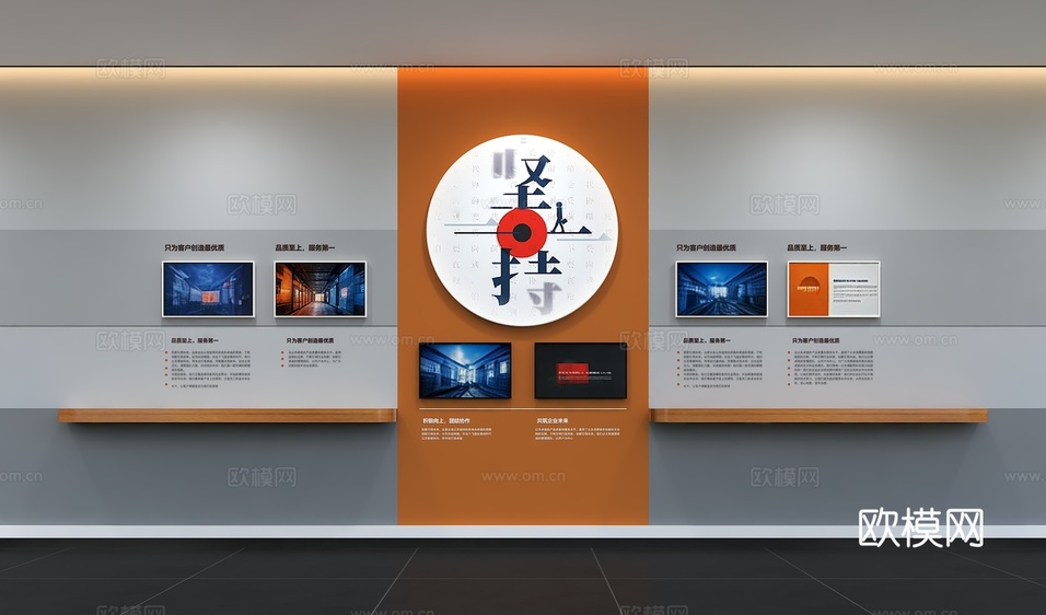现代企业文化墙 办公背景墙 走廊 宣传栏 标语 口号 企业风3d模型下载
