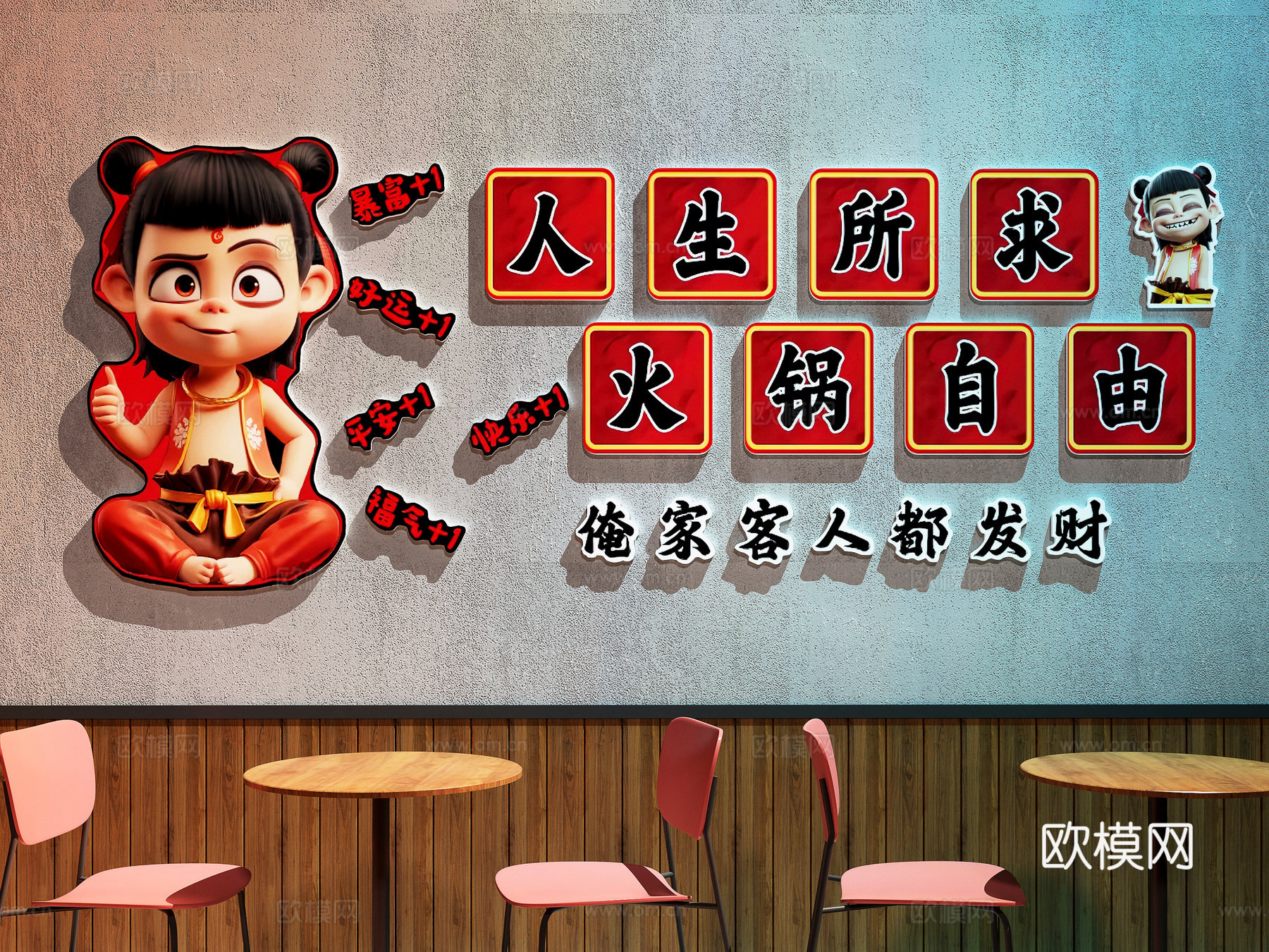 现代火锅店 火锅店装饰画 火锅店打卡墙 餐厅打卡墙su模型