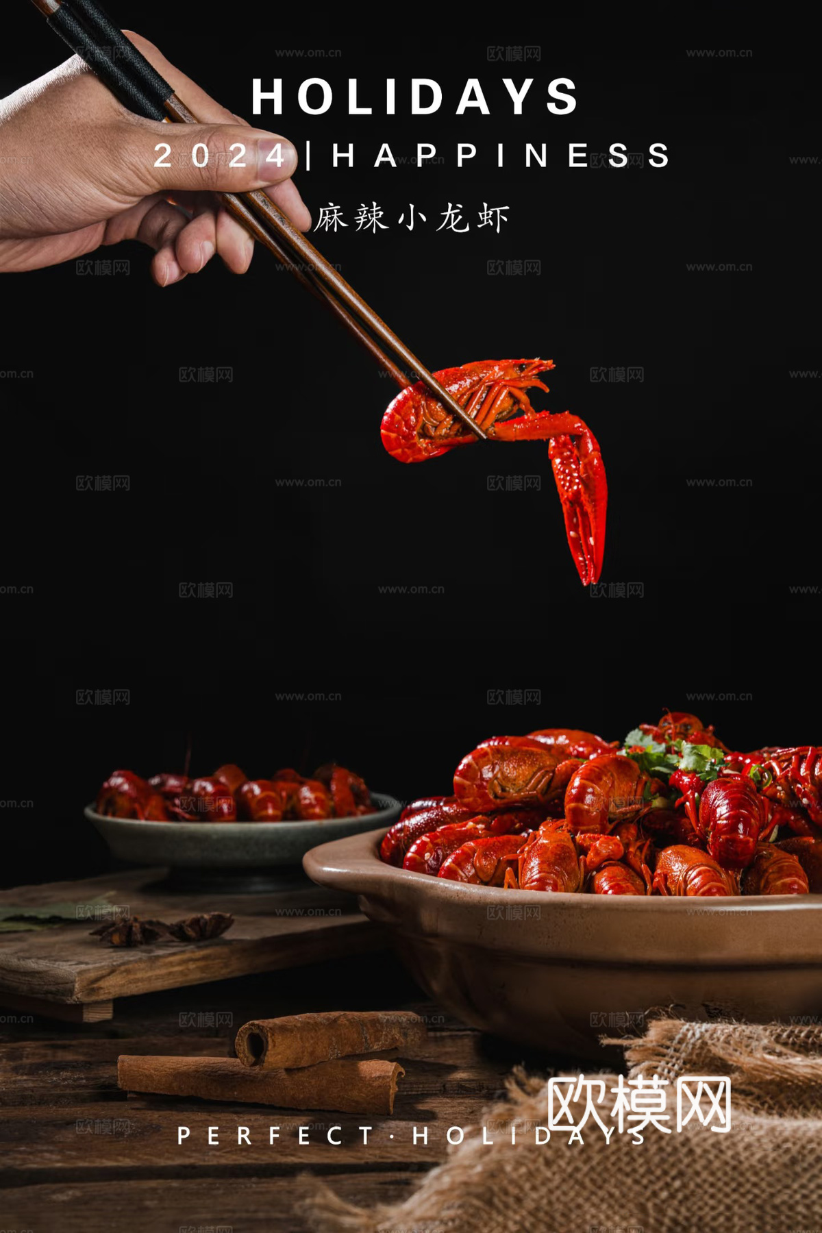 口味龙虾海报