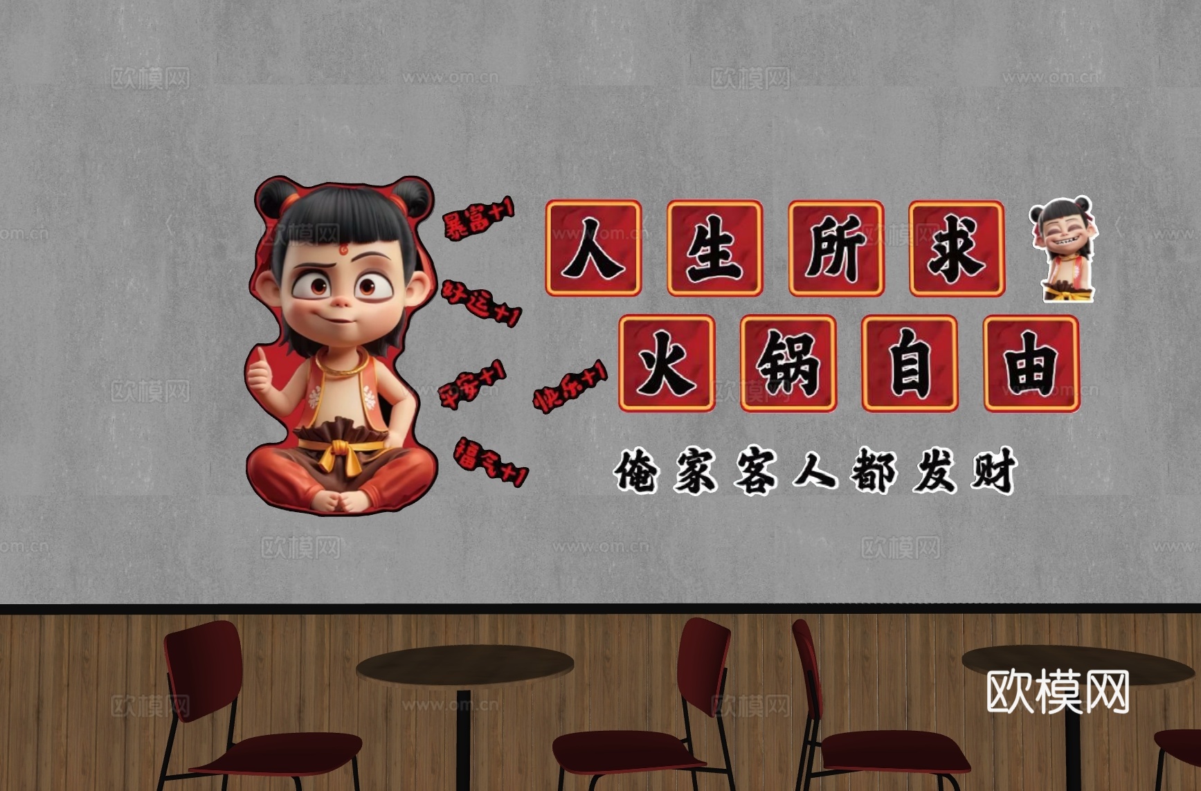 现代火锅店 火锅店装饰画 火锅店打卡墙 餐厅打卡墙su模型