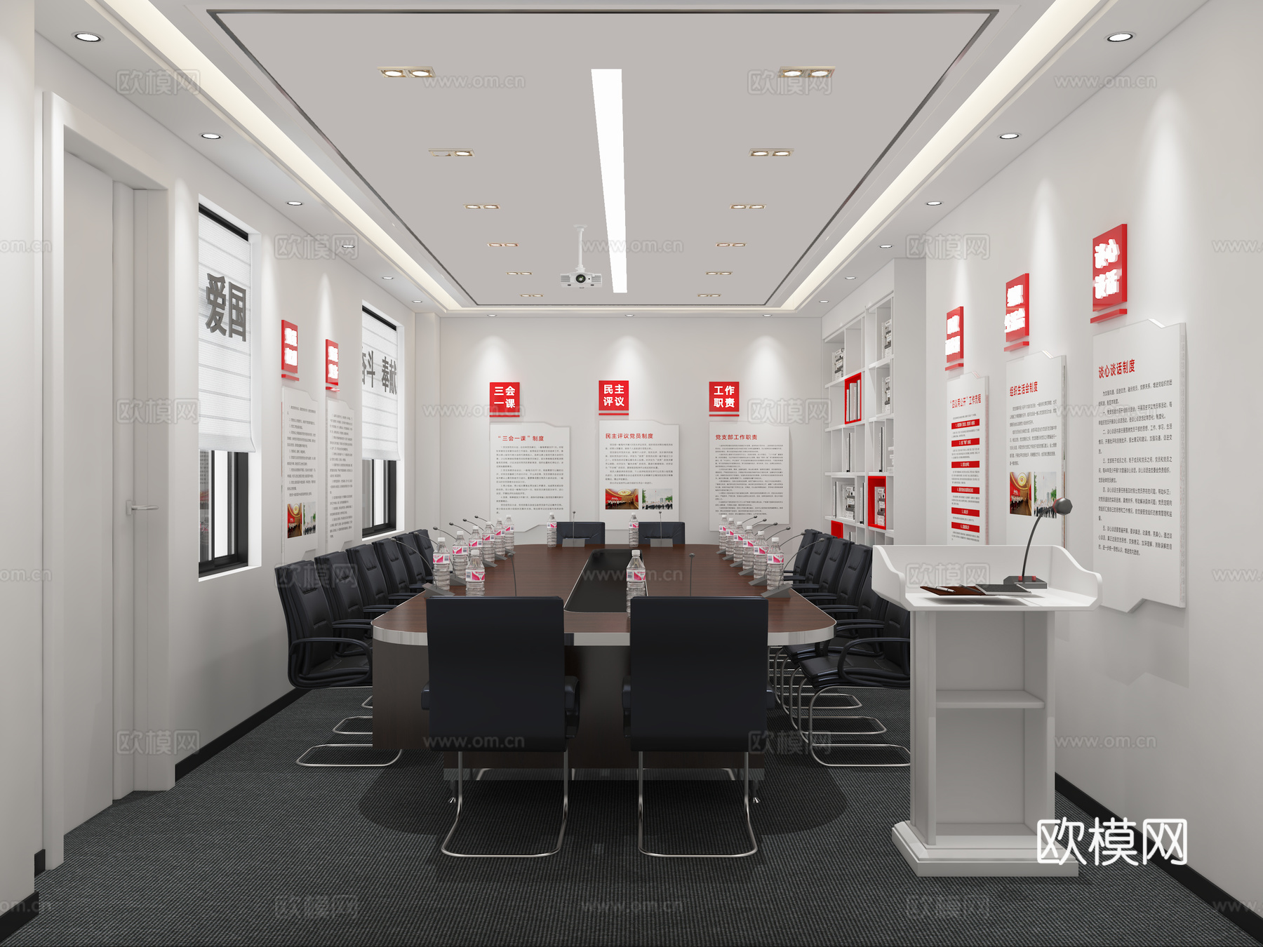 现代党建会议室3d模型