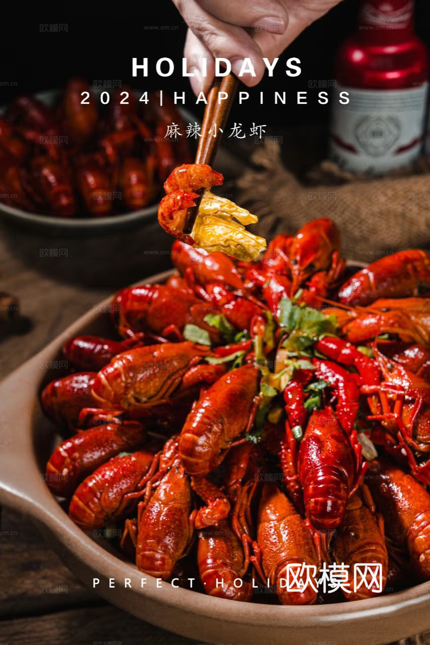 口味龙虾海报下载