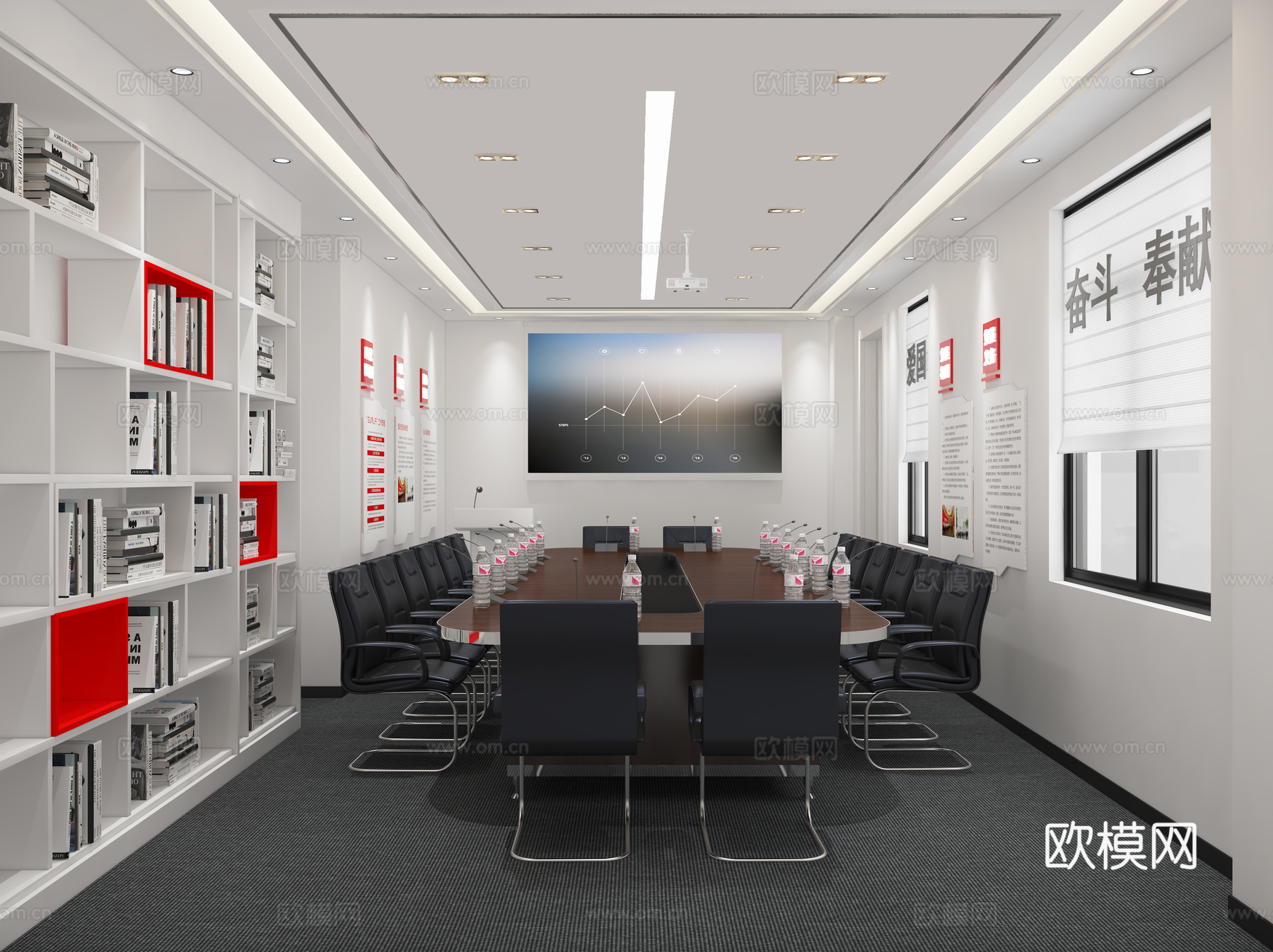 现代党建会议室3d模型