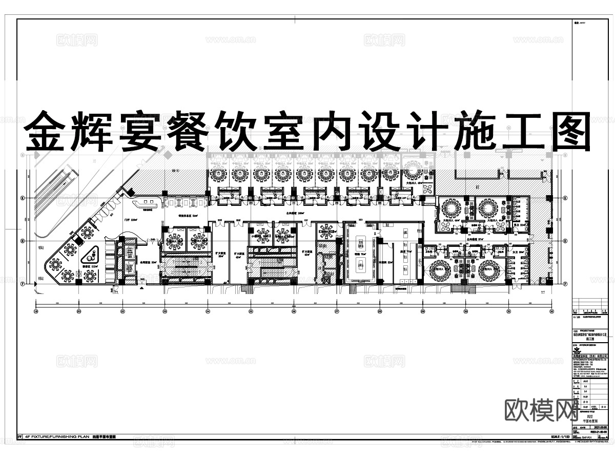金辉宴装饰餐厅中餐厅包厢宴会厅厨房施工图门表图节点大样图cad施工图
